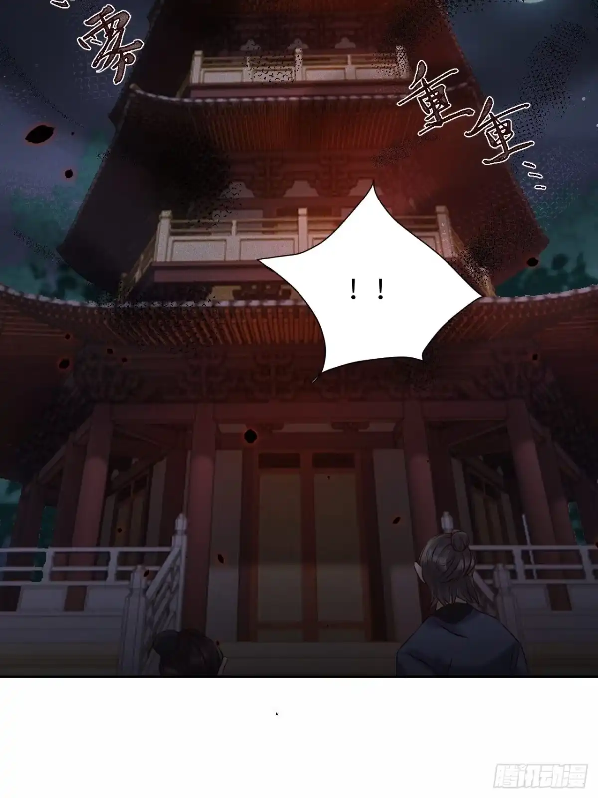 《所爱隔山海》第37话.人之善恶皆因果（上） 第18页