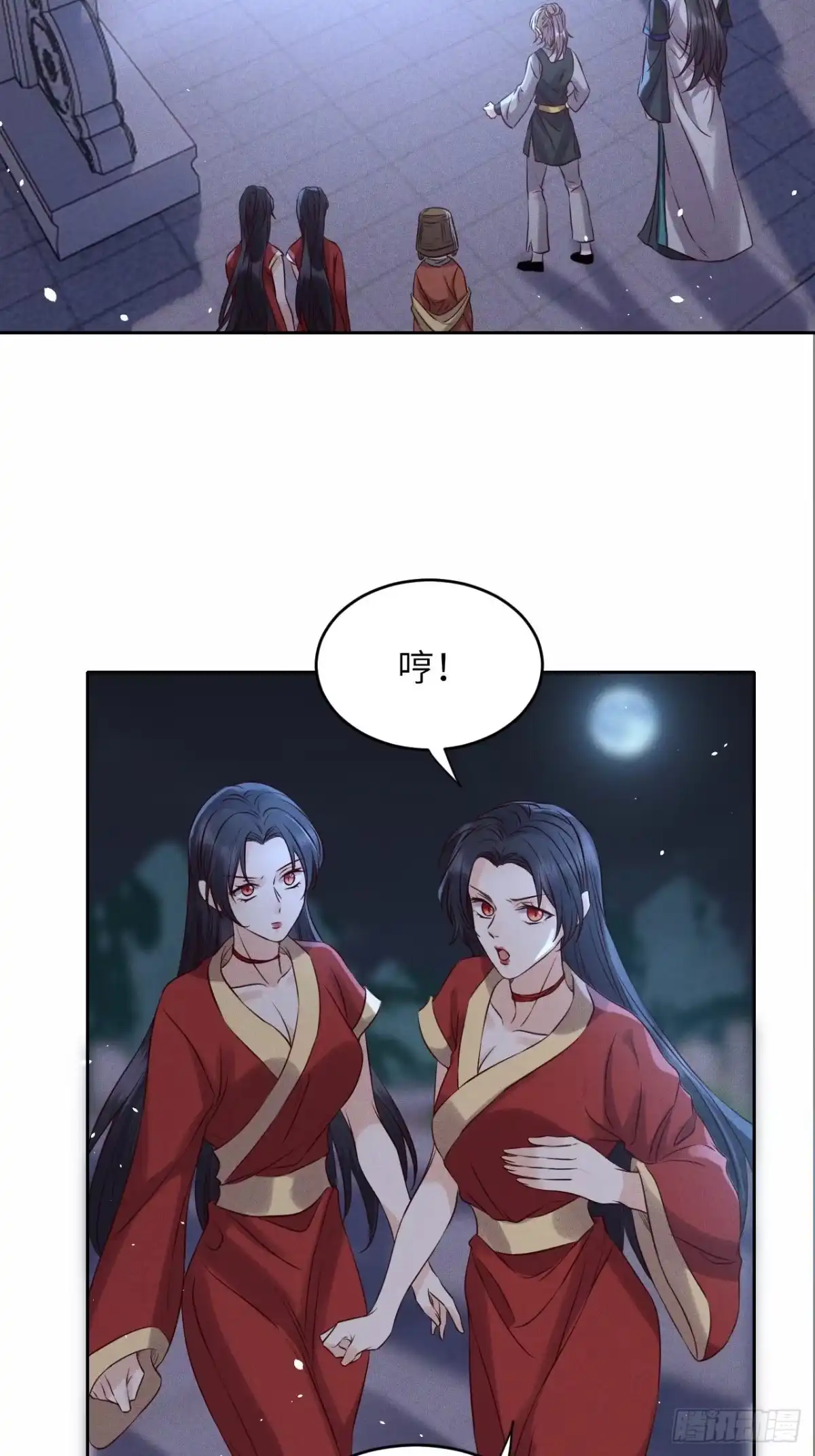 《所爱隔山海》第37话.人之善恶皆因果（上） 第3页