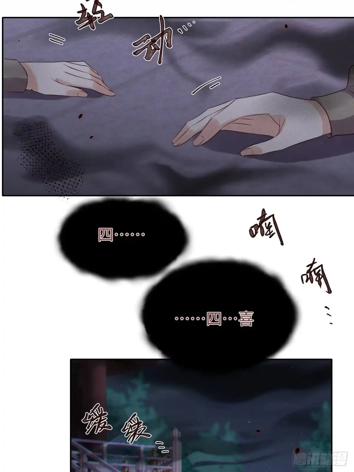 《所爱隔山海》第37话.人之善恶皆因果（上） 第23页