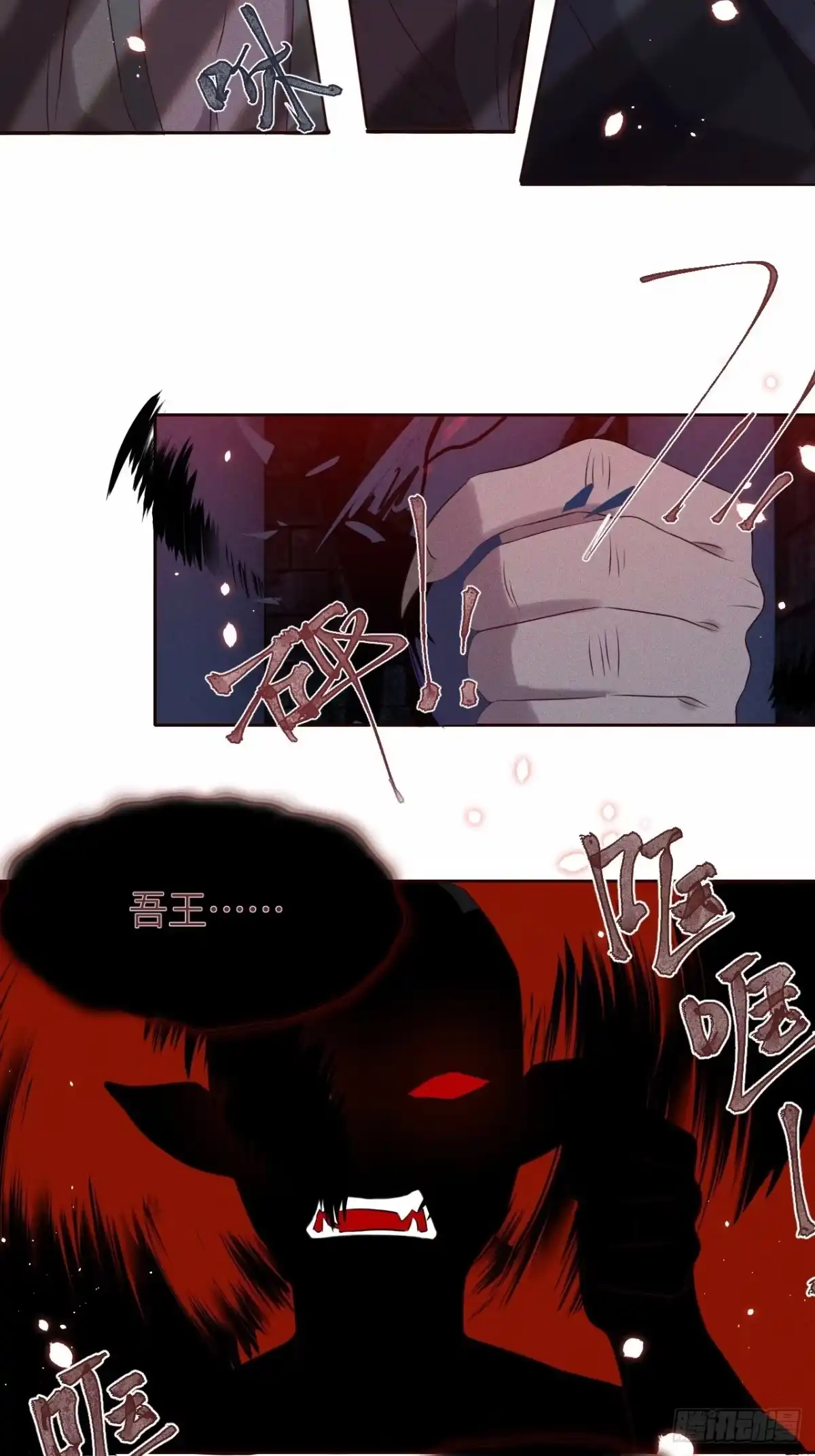 《所爱隔山海》第37话.人之善恶皆因果（上） 第13页