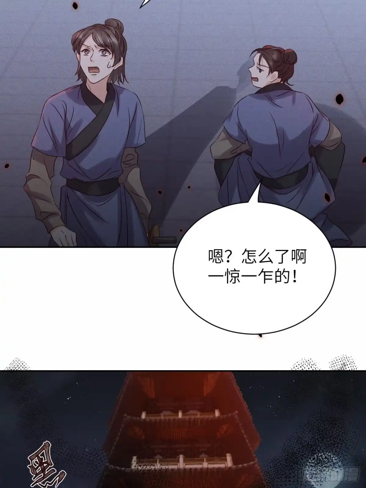 《所爱隔山海》第37话.人之善恶皆因果（上） 第17页