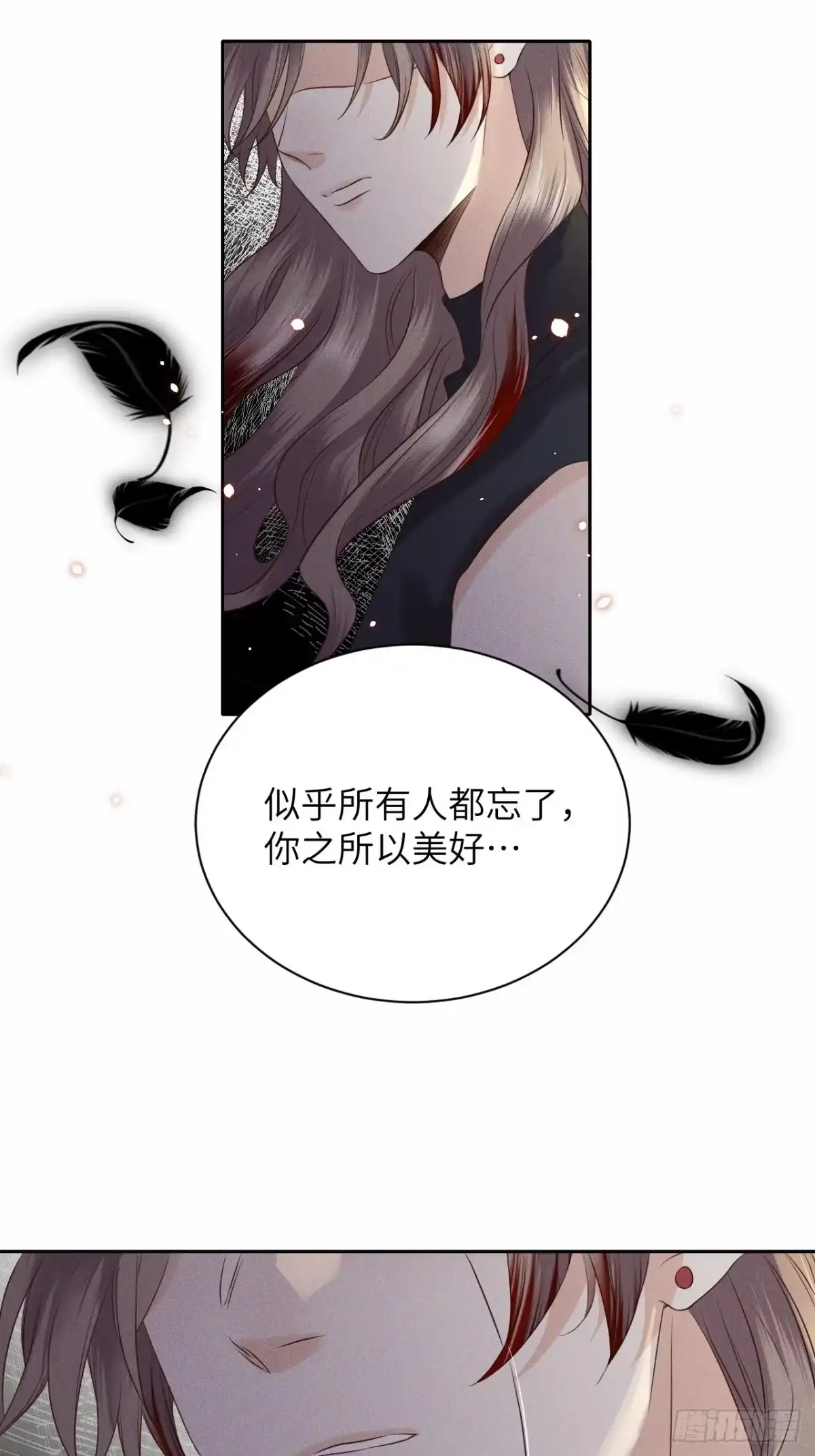 《所爱隔山海》第38话.人之善恶皆因果（下） 第22页