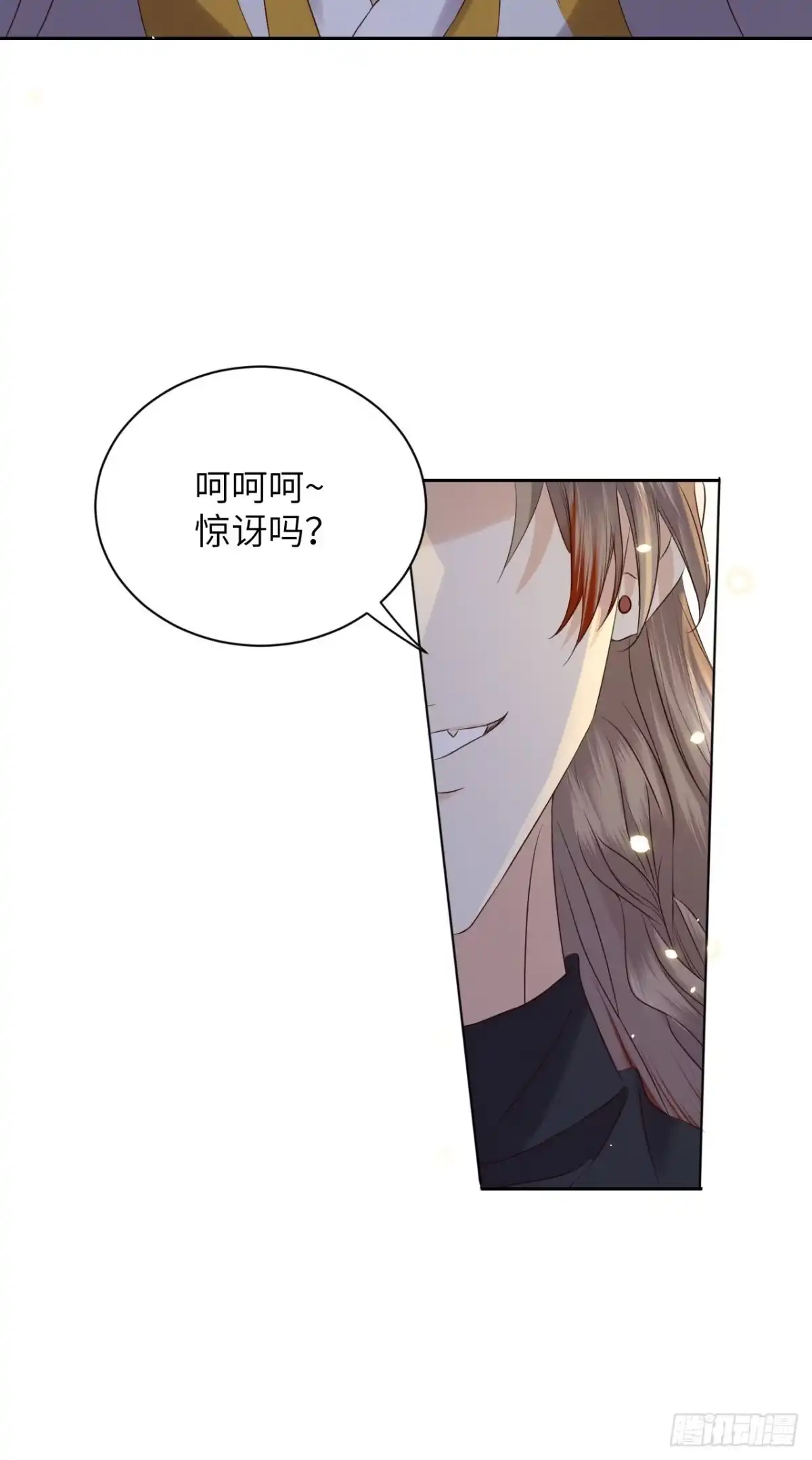 《所爱隔山海》第38话.人之善恶皆因果（下） 第8页