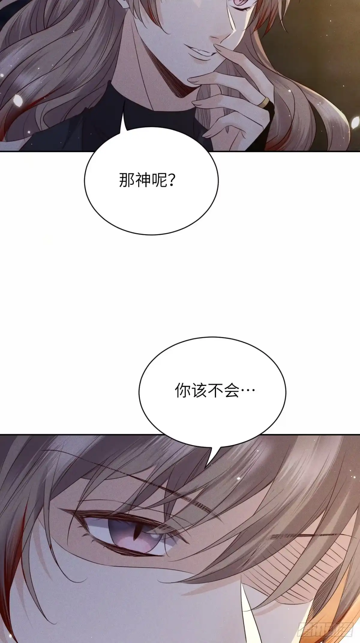 《所爱隔山海》第38话.人之善恶皆因果（下） 第13页