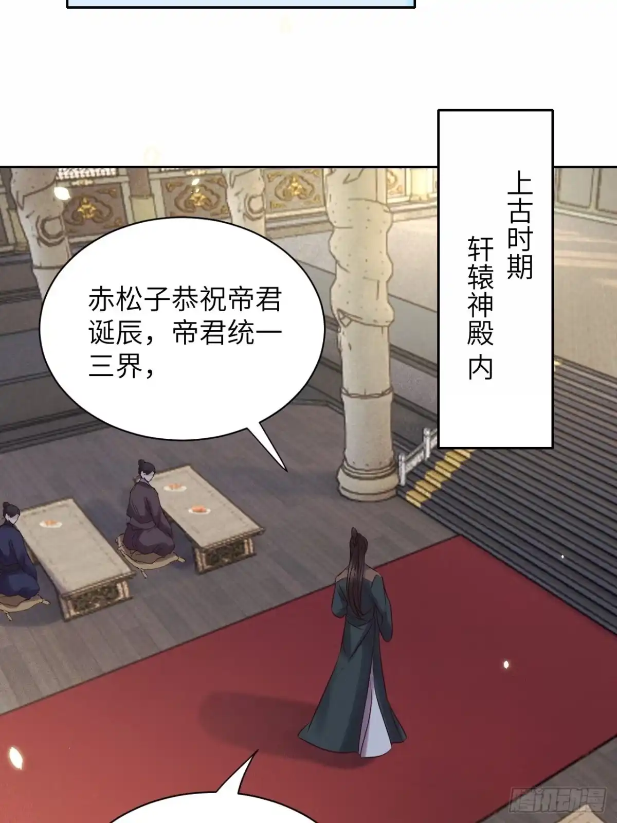 《所爱隔山海》第39话.还将夙愿与君期 第22页