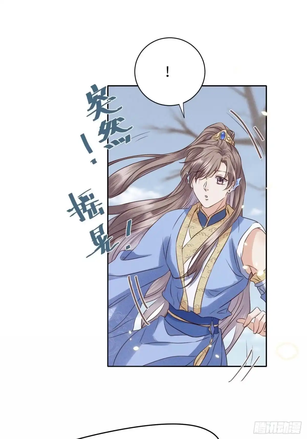 《所爱隔山海》第39话.还将夙愿与君期 第42页