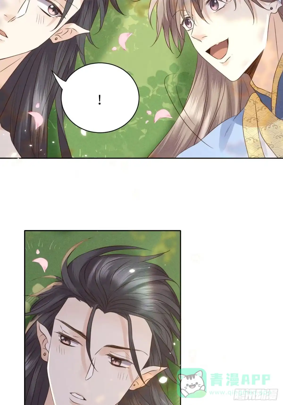 《所爱隔山海》第41话.朝朝暮暮何嗟及（下） 第11页
