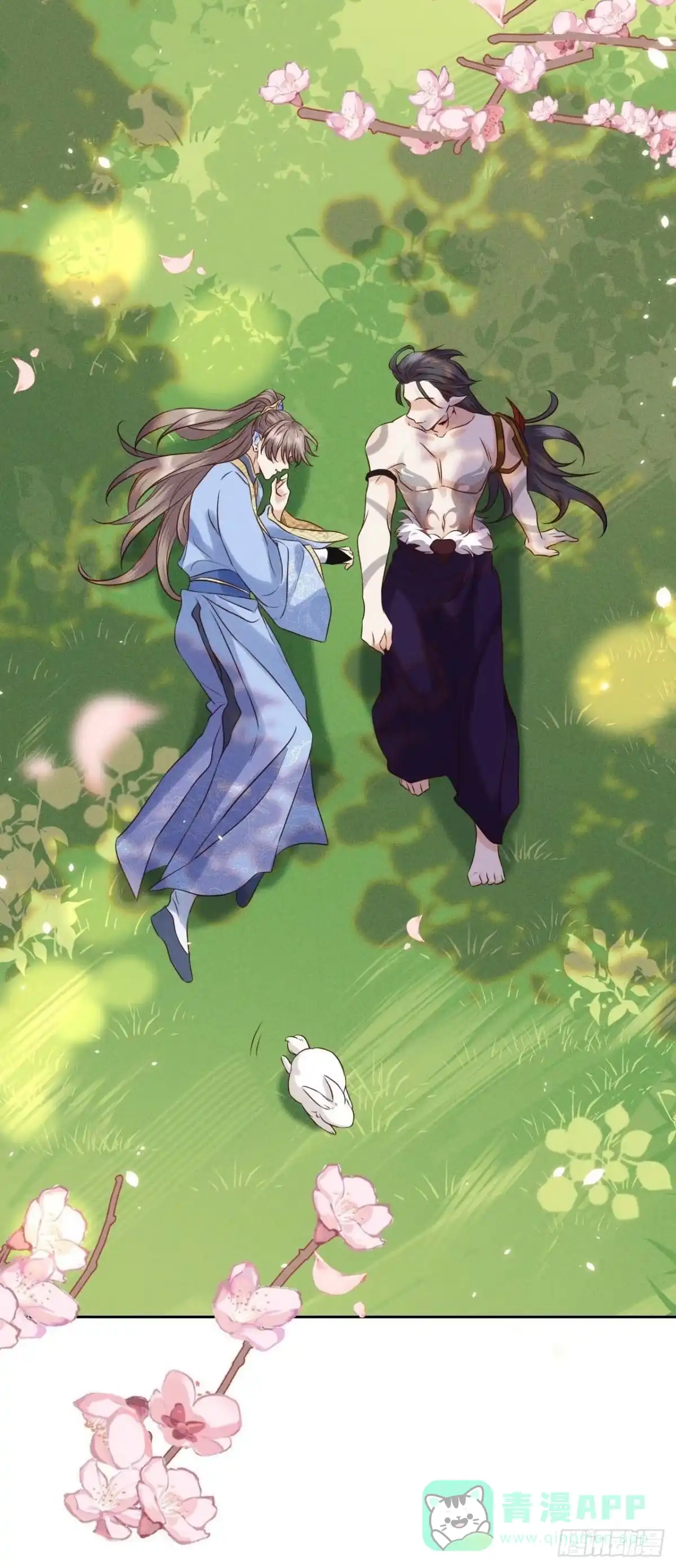 《所爱隔山海》第41话.朝朝暮暮何嗟及（下） 第6页