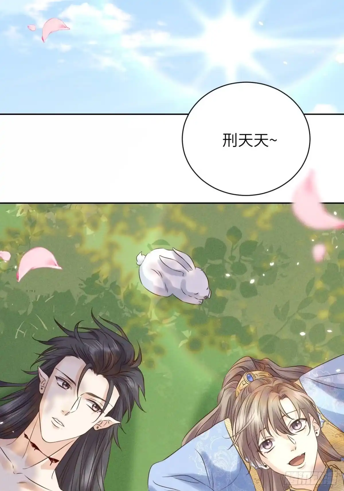 《所爱隔山海》第41话.朝朝暮暮何嗟及（下） 第8页
