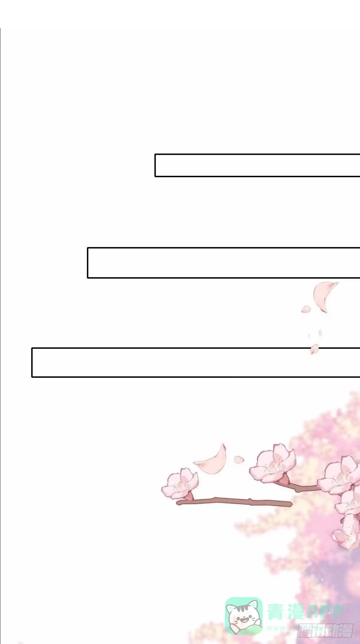 《所爱隔山海》第41话.朝朝暮暮何嗟及（下） 第1页