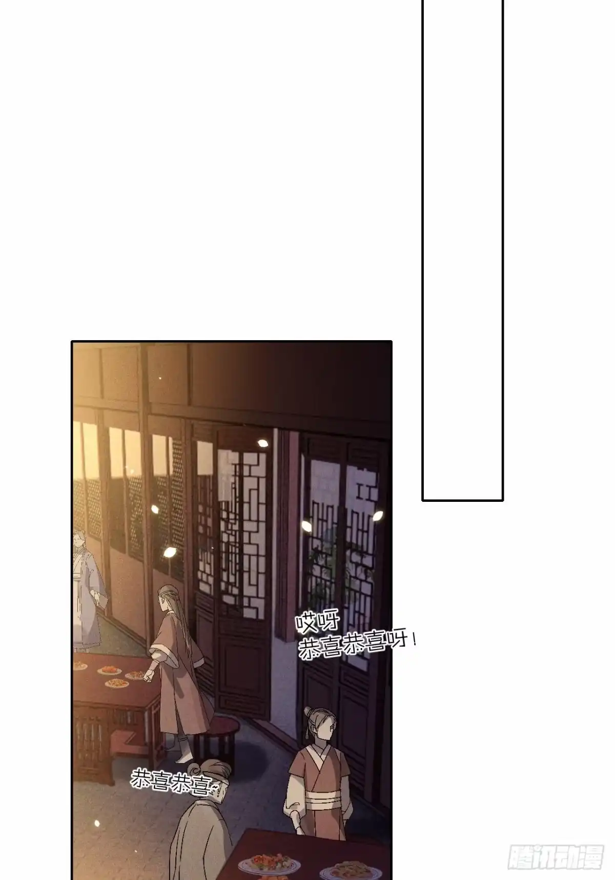 《所爱隔山海》第41话.朝朝暮暮何嗟及（下） 第27页