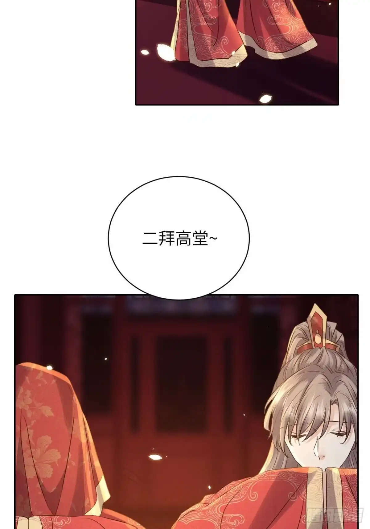 《所爱隔山海》第41话.朝朝暮暮何嗟及（下） 第25页