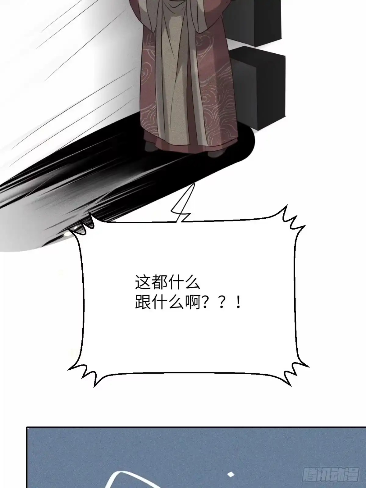《所爱隔山海》第42话.宴尔新婚程咬金 第35页