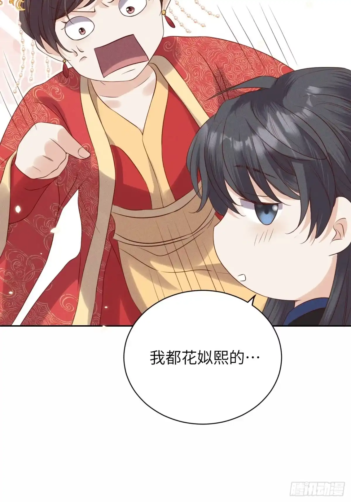 《所爱隔山海》第42话.宴尔新婚程咬金 第24页