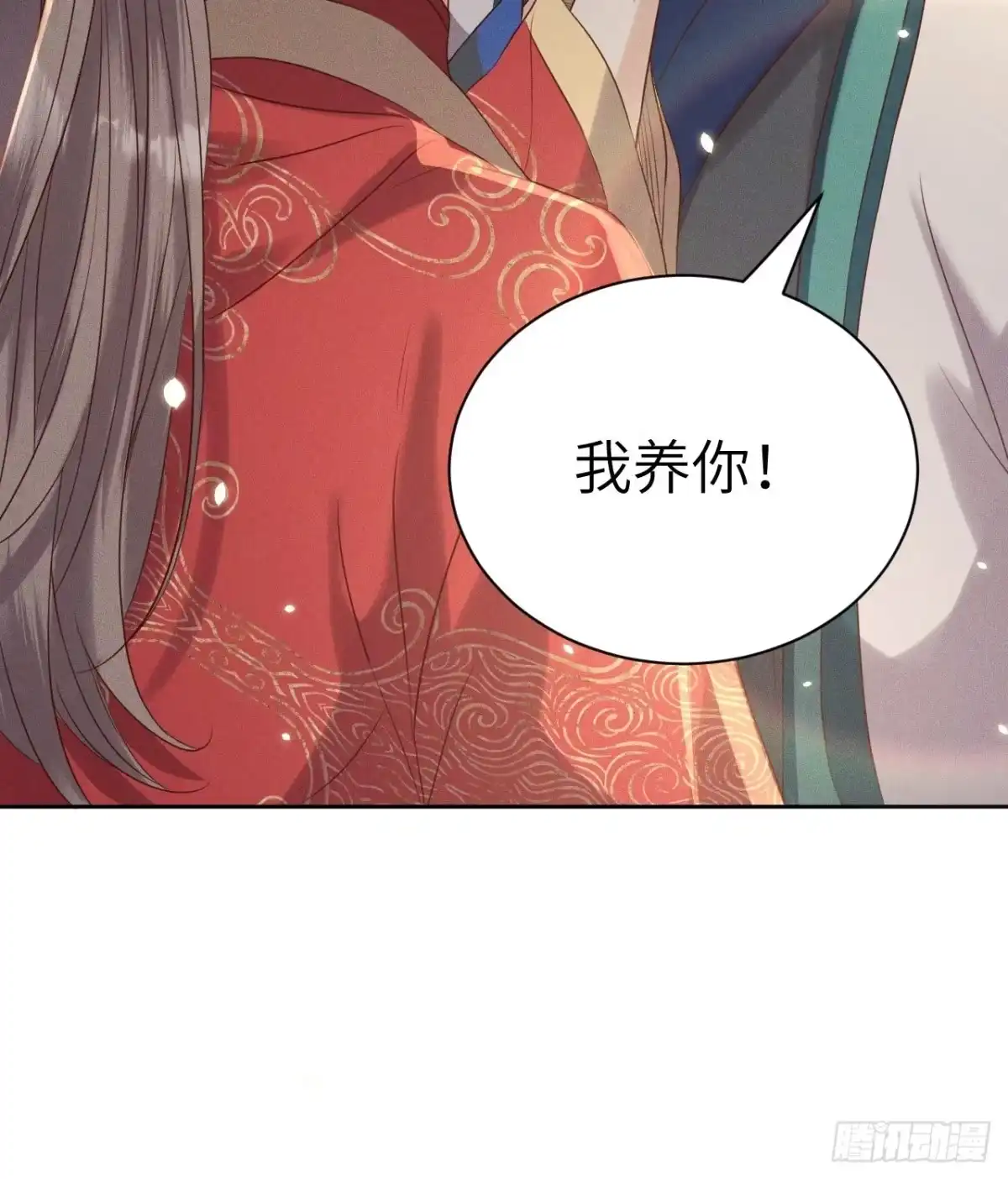 《所爱隔山海》第42话.宴尔新婚程咬金 第40页