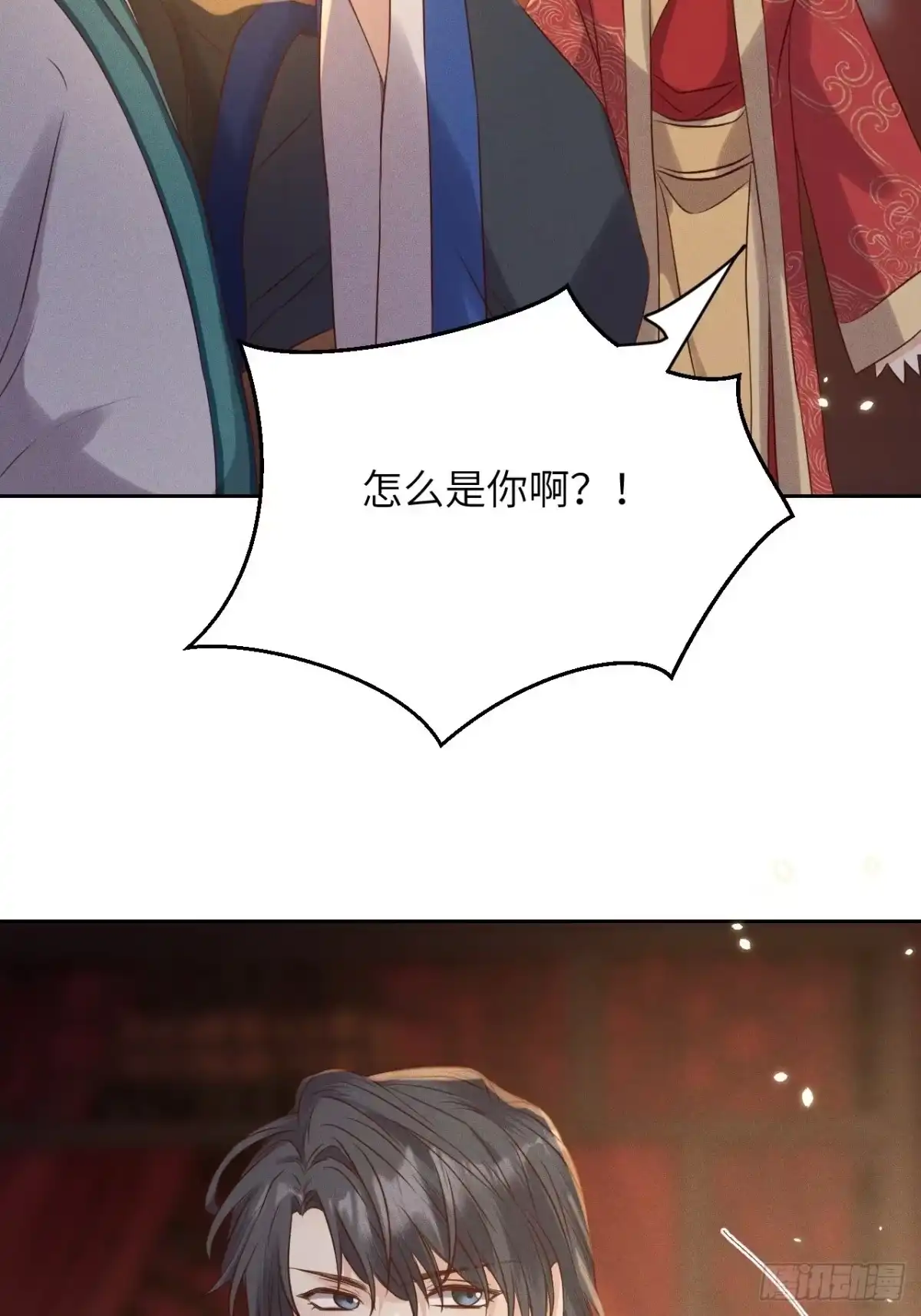 《所爱隔山海》第42话.宴尔新婚程咬金 第28页