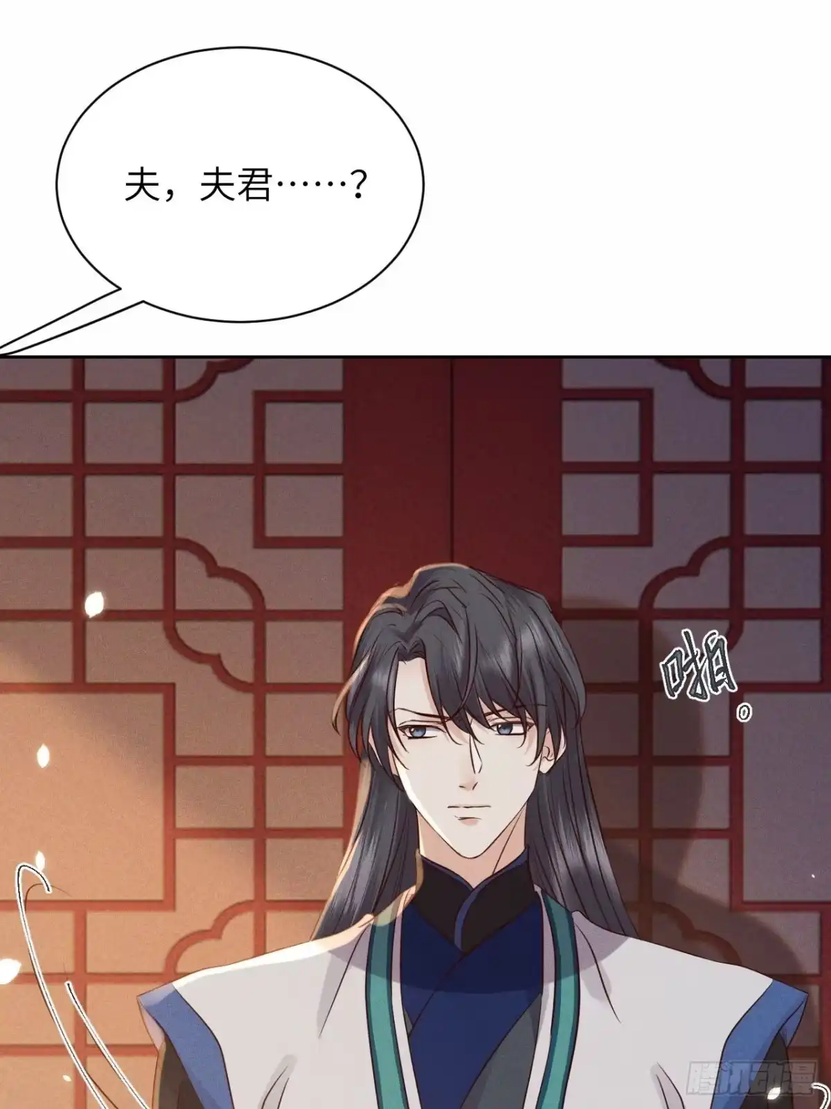 《所爱隔山海》第42话.宴尔新婚程咬金 第9页