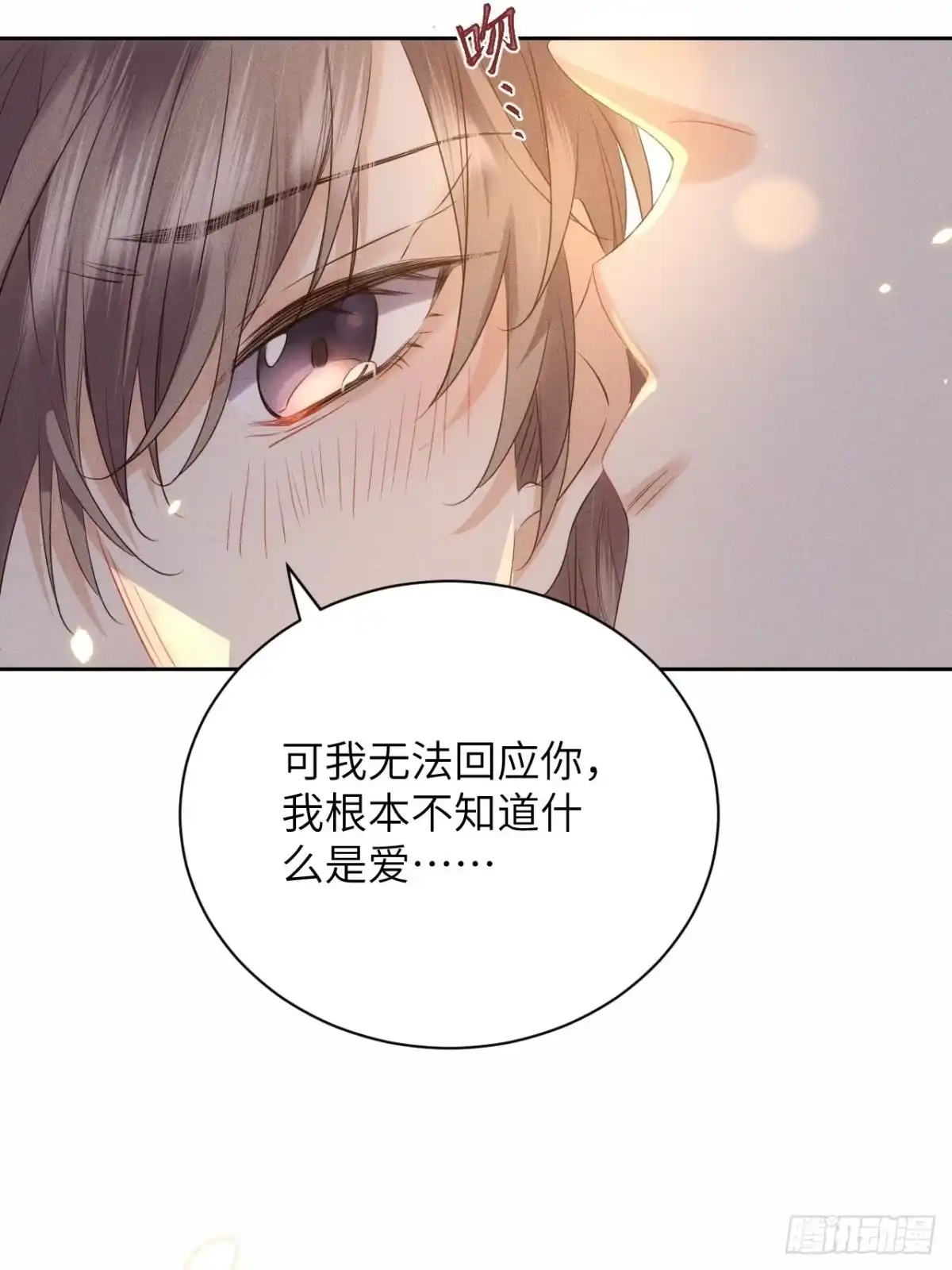 《所爱隔山海》第43话.爱恨生死两茫茫（上） 第24页