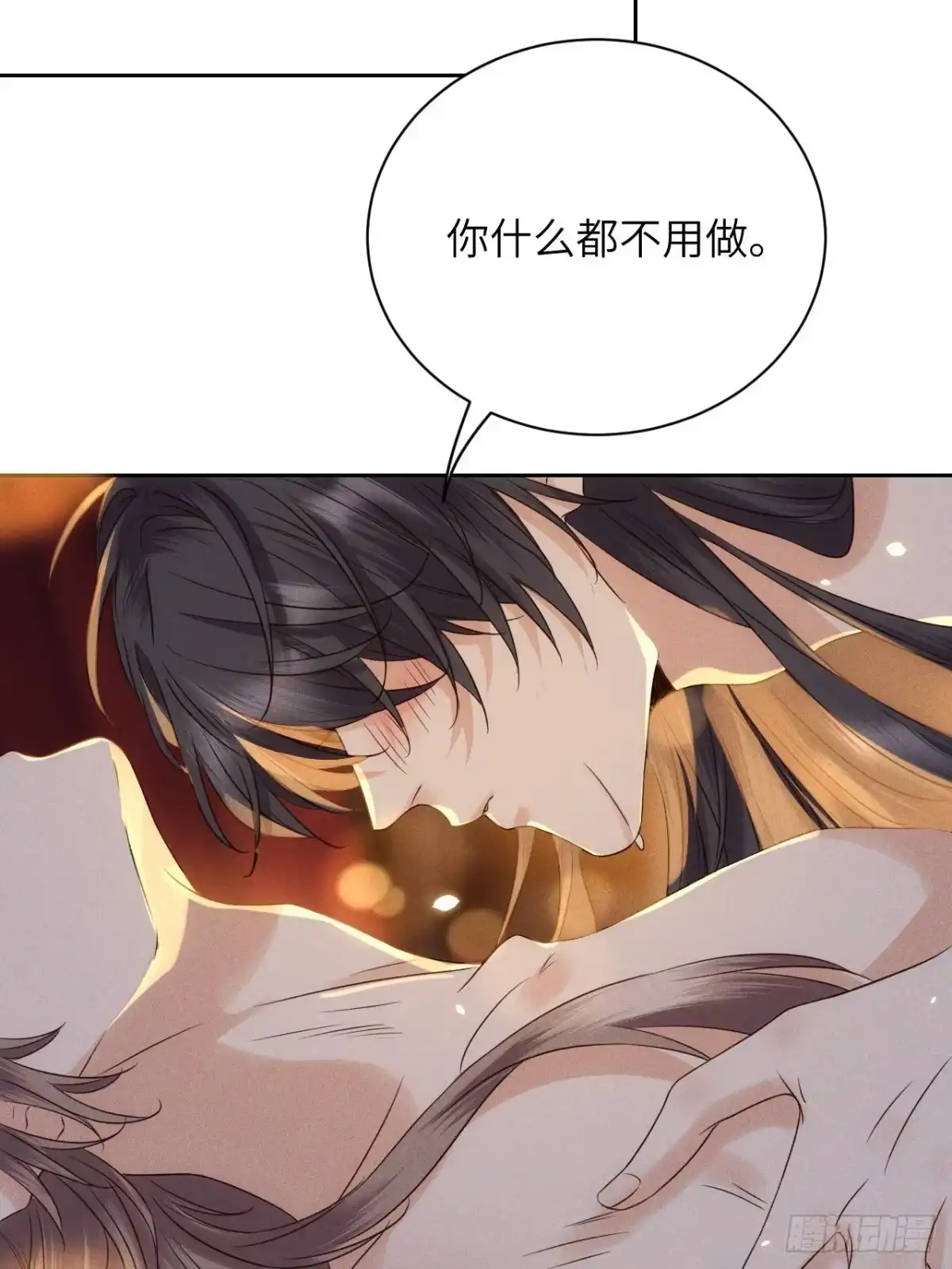 《所爱隔山海》第43话.爱恨生死两茫茫（上） 第28页
