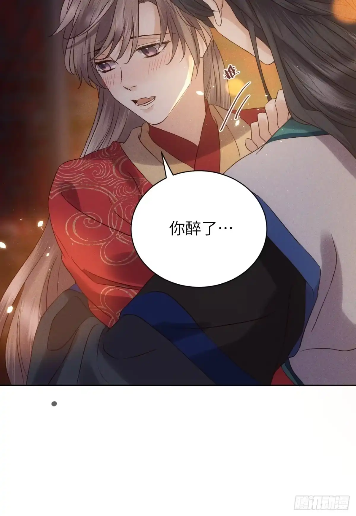 《所爱隔山海》第43话.爱恨生死两茫茫（上） 第14页