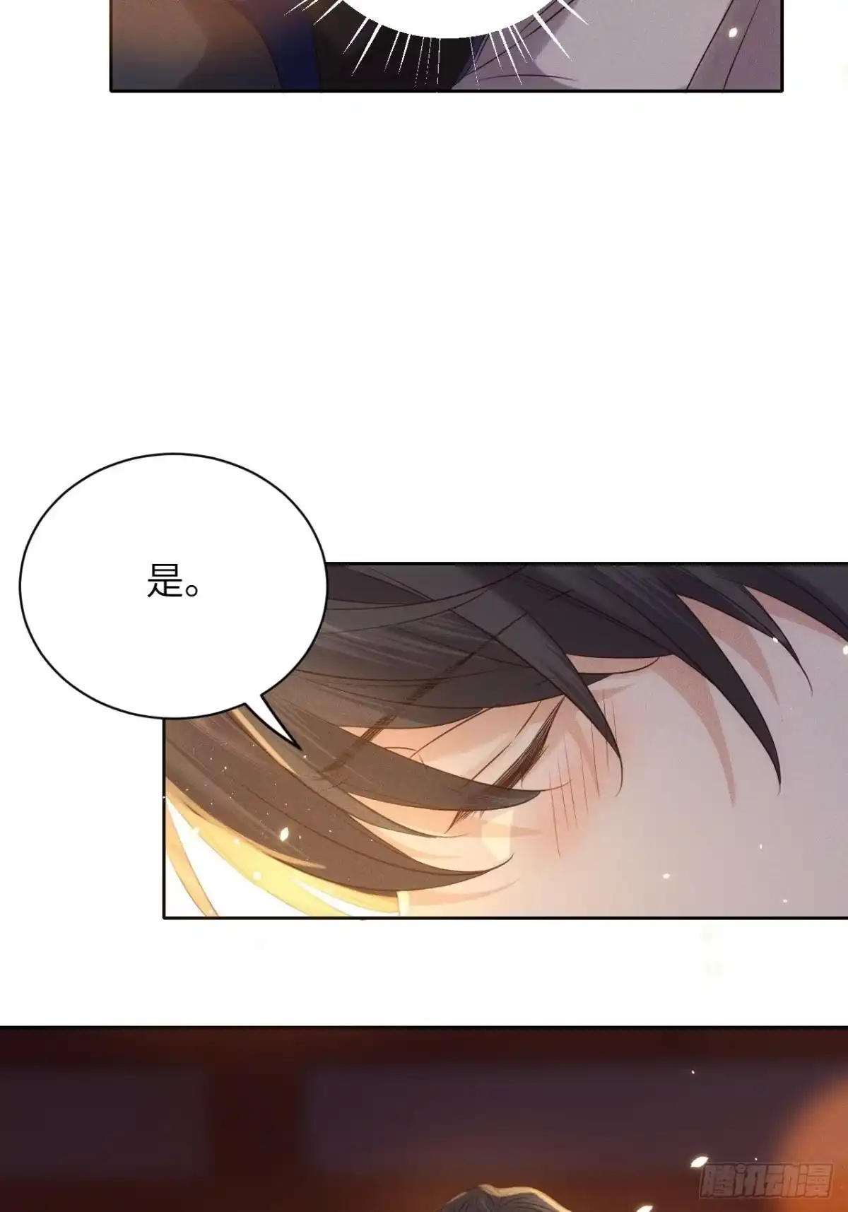 《所爱隔山海》第43话.爱恨生死两茫茫（上） 第10页