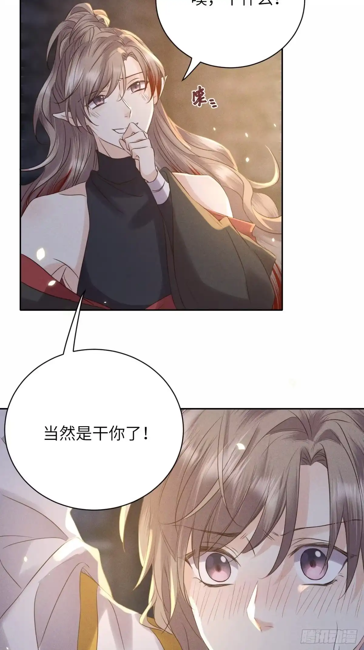 《所爱隔山海》第44话.爱恨生死两茫茫（下） 第20页
