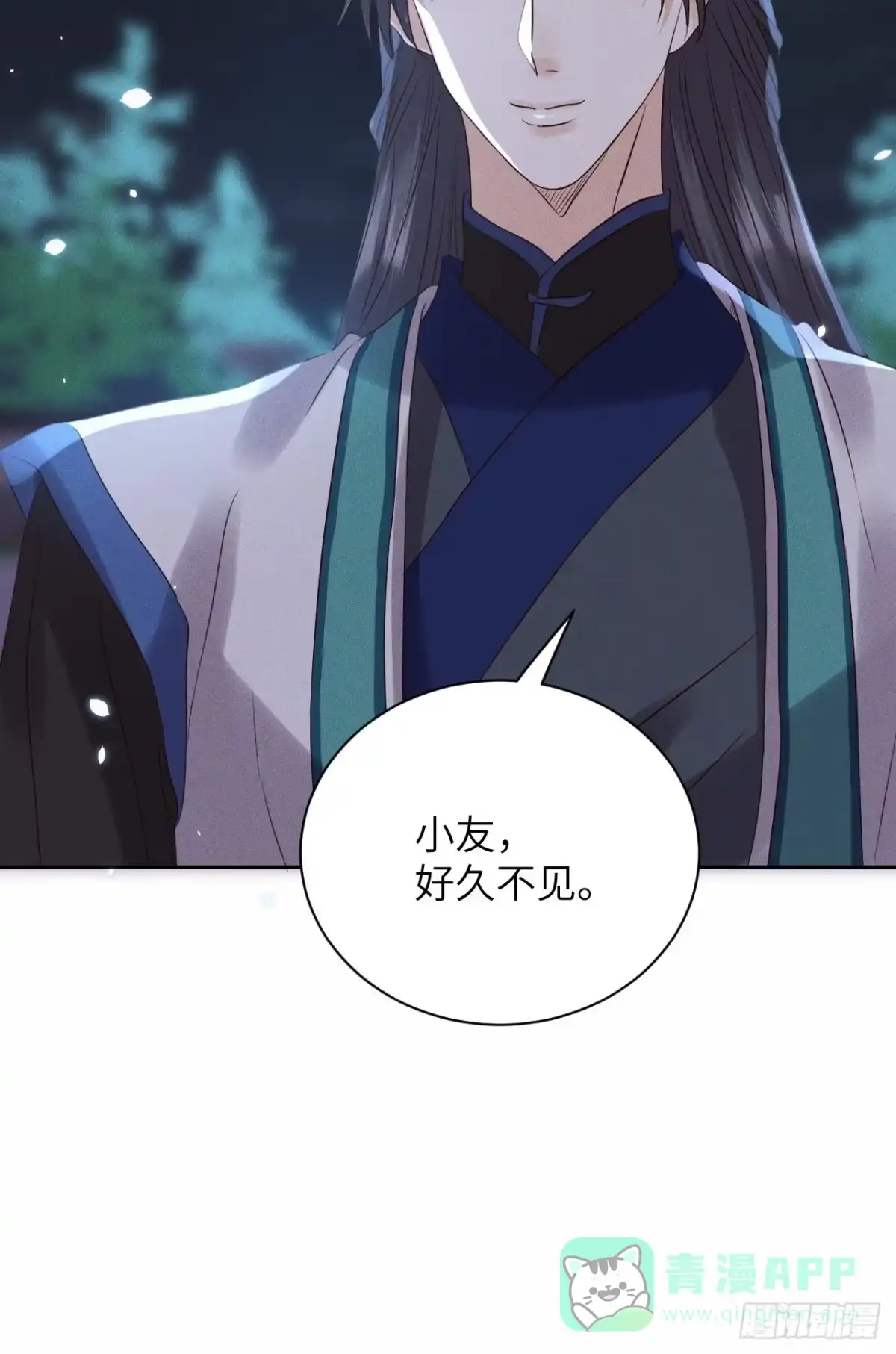 《所爱隔山海》第44话.爱恨生死两茫茫（下） 第31页