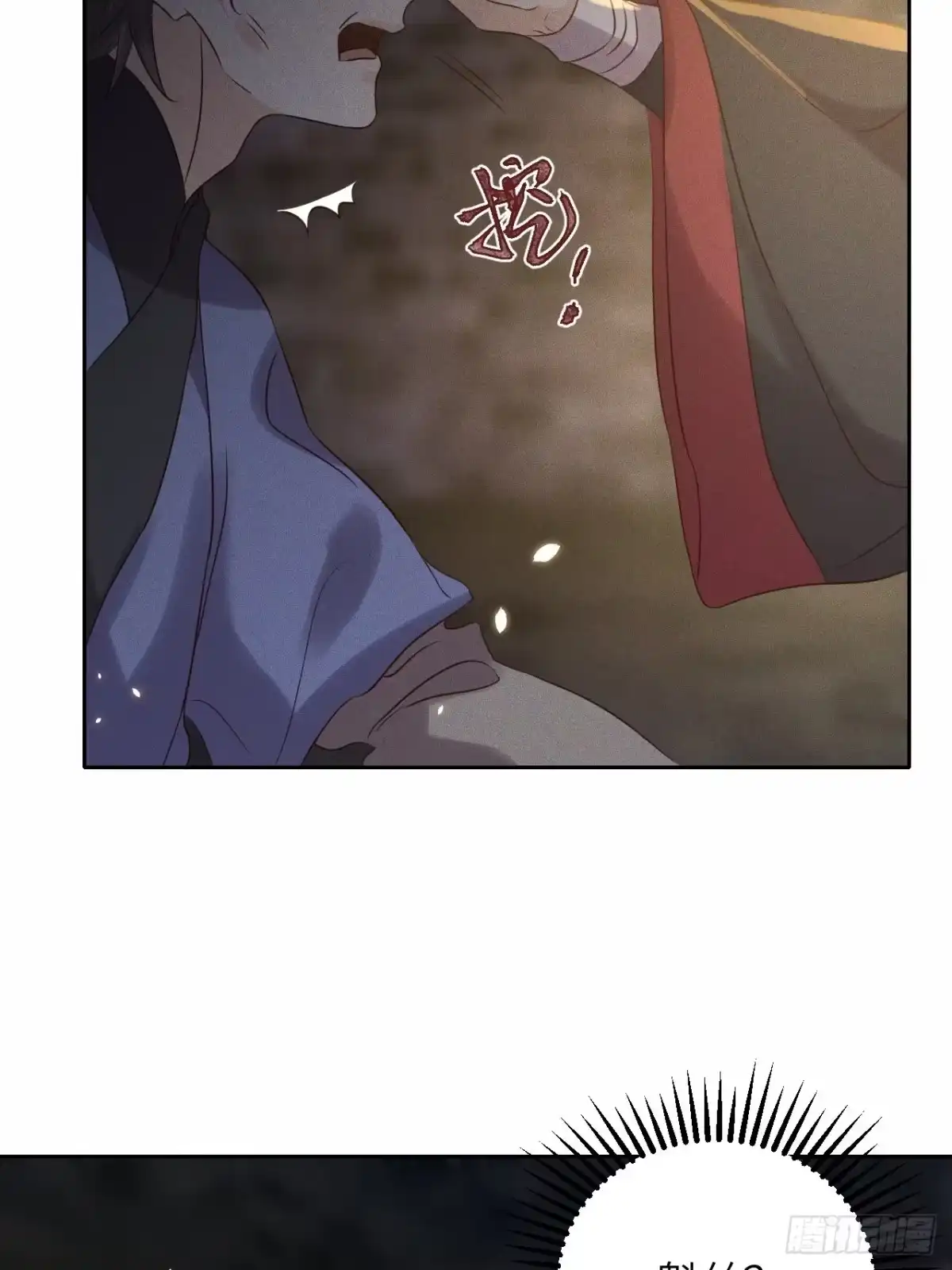 《所爱隔山海》第44话.爱恨生死两茫茫（下） 第15页
