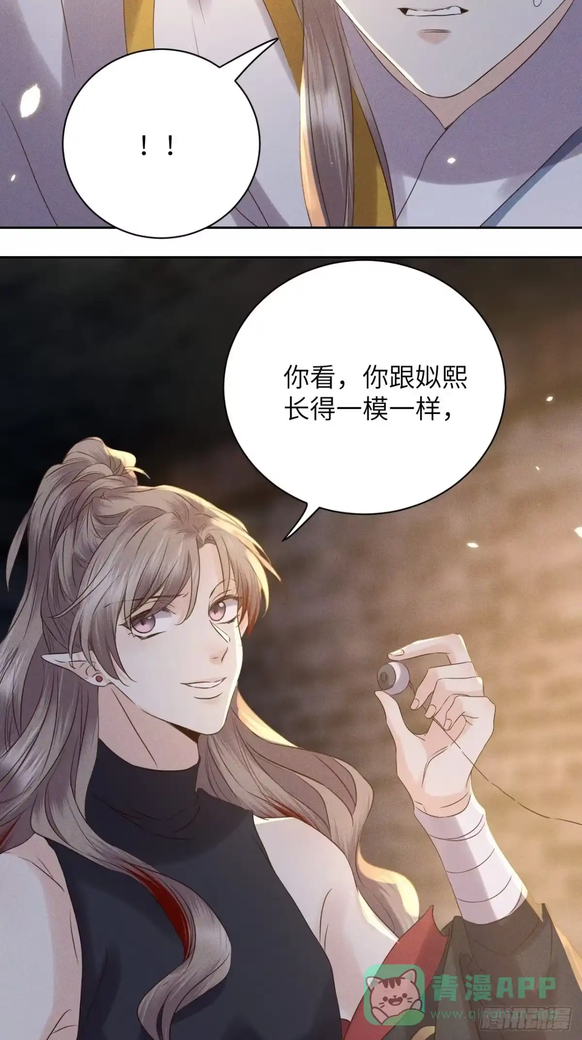 《所爱隔山海》第44话.爱恨生死两茫茫（下） 第21页