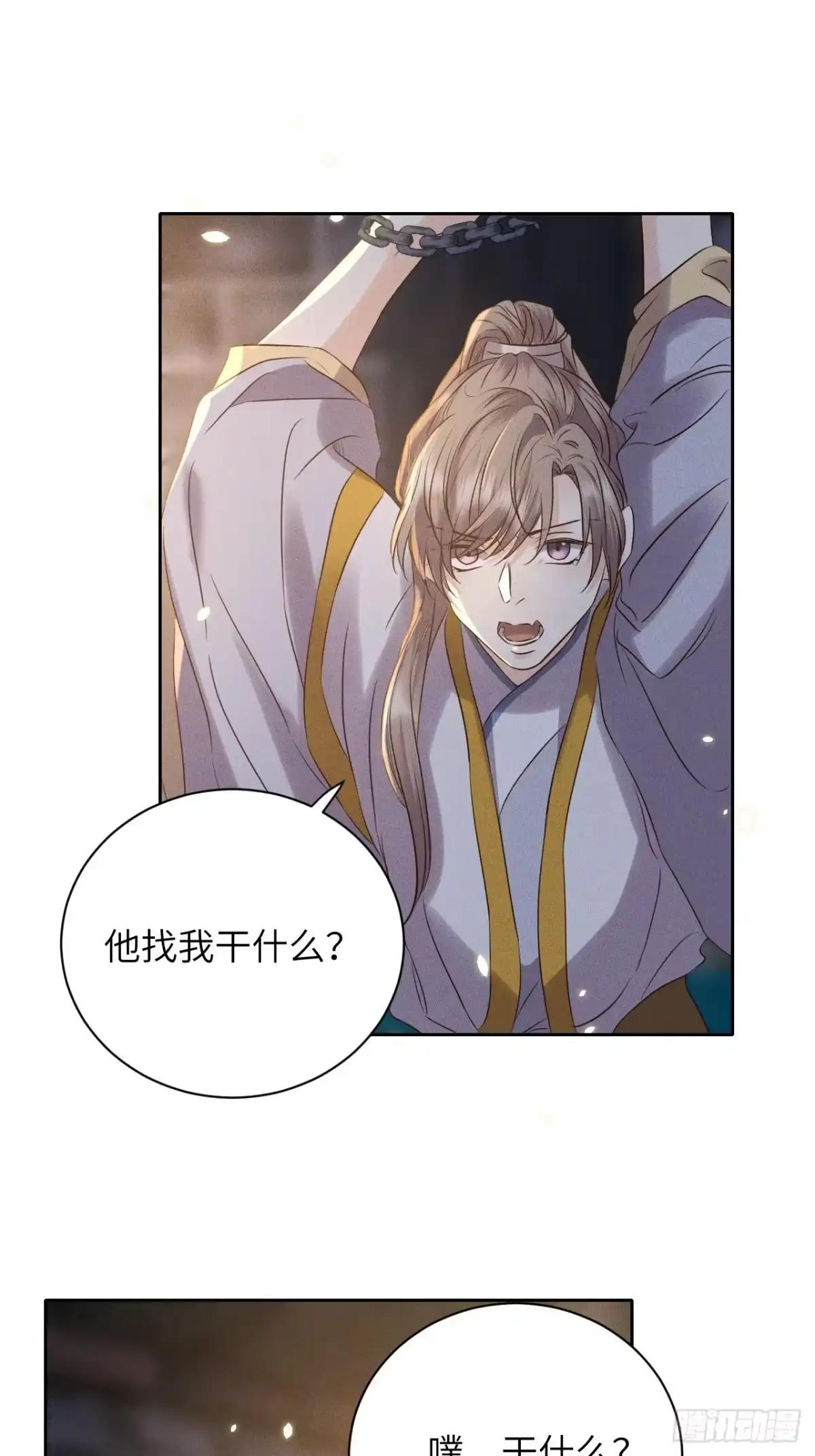 《所爱隔山海》第44话.爱恨生死两茫茫（下） 第19页