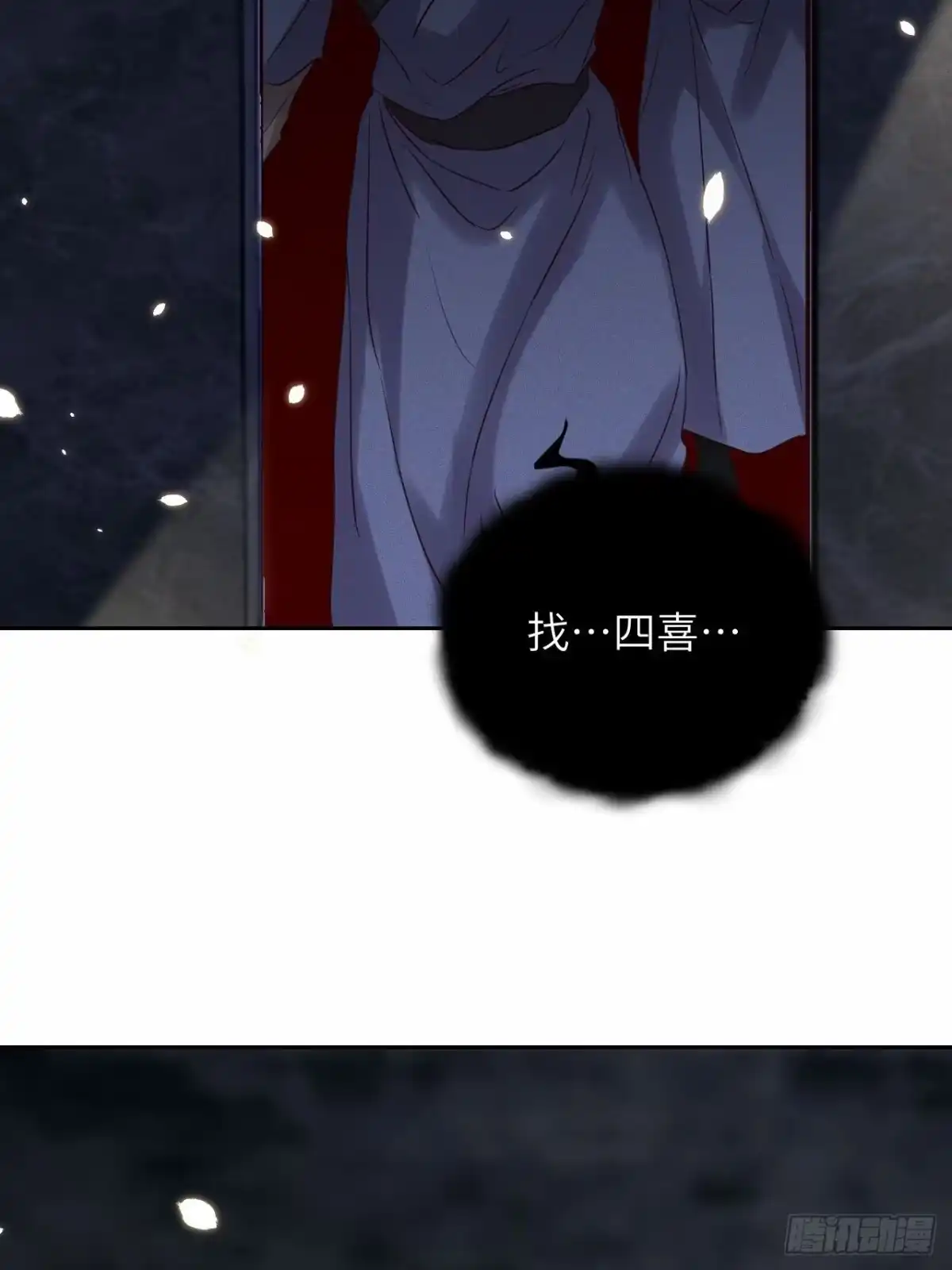 《所爱隔山海》第44话.爱恨生死两茫茫（下） 第12页