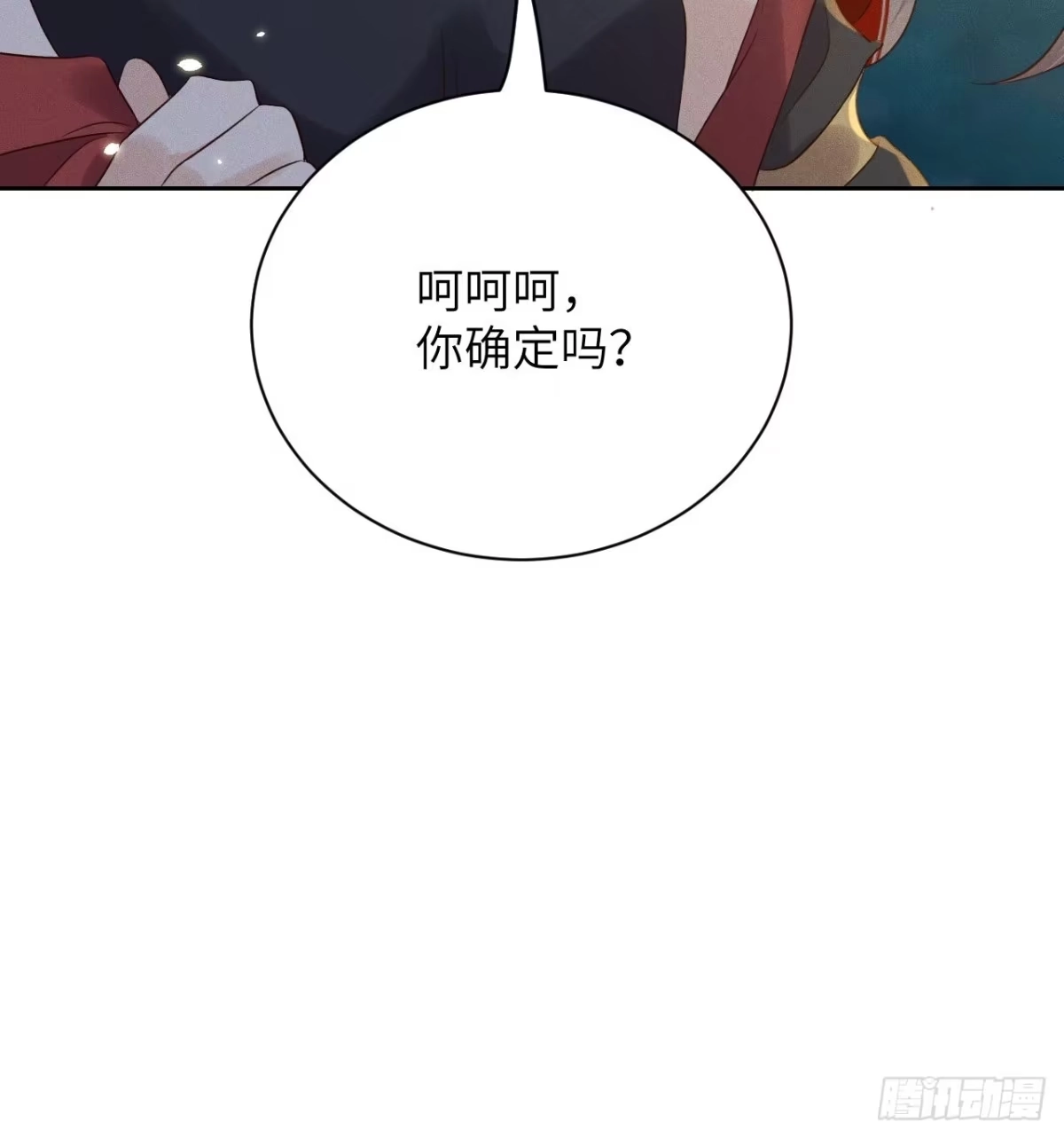 《所爱隔山海》第44话.爱恨生死两茫茫（下） 第9页