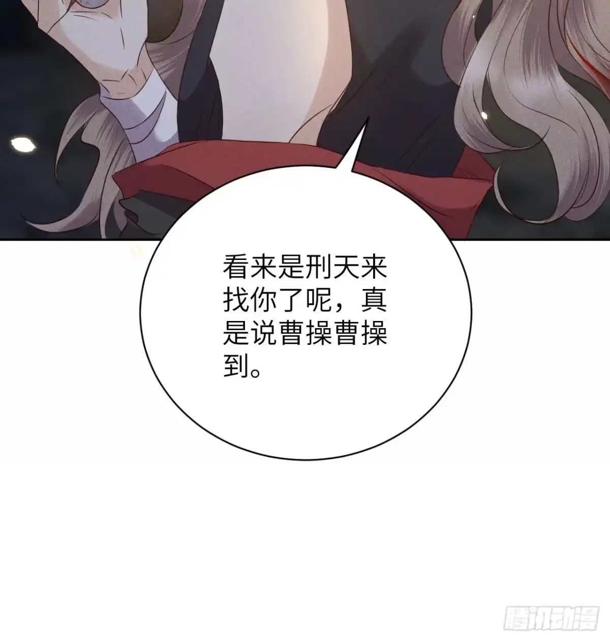 《所爱隔山海》第44话.爱恨生死两茫茫（下） 第18页