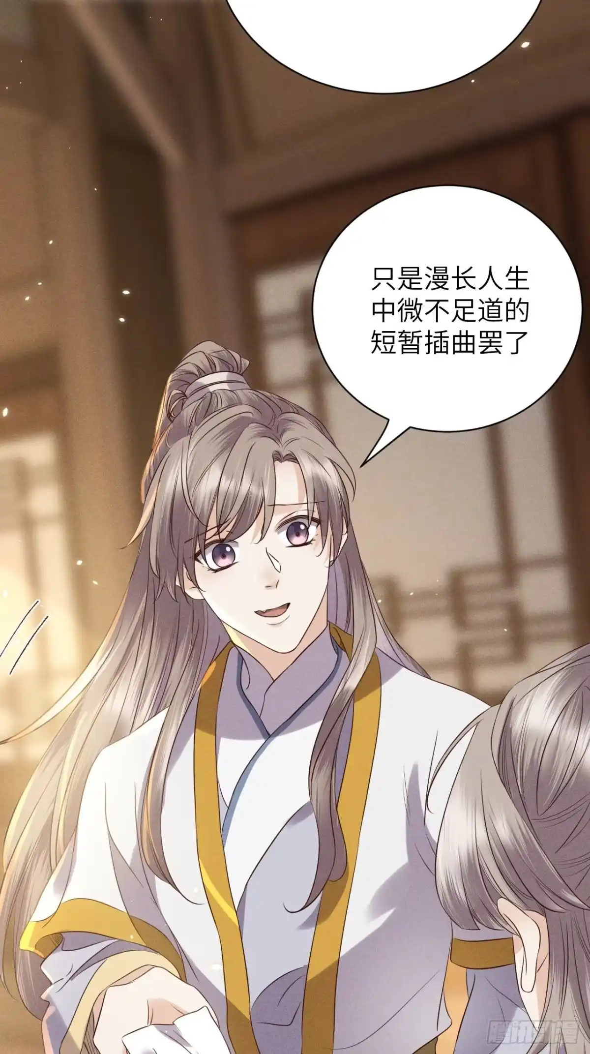 《所爱隔山海》第46话.似此星辰非昨夜（下） 第25页