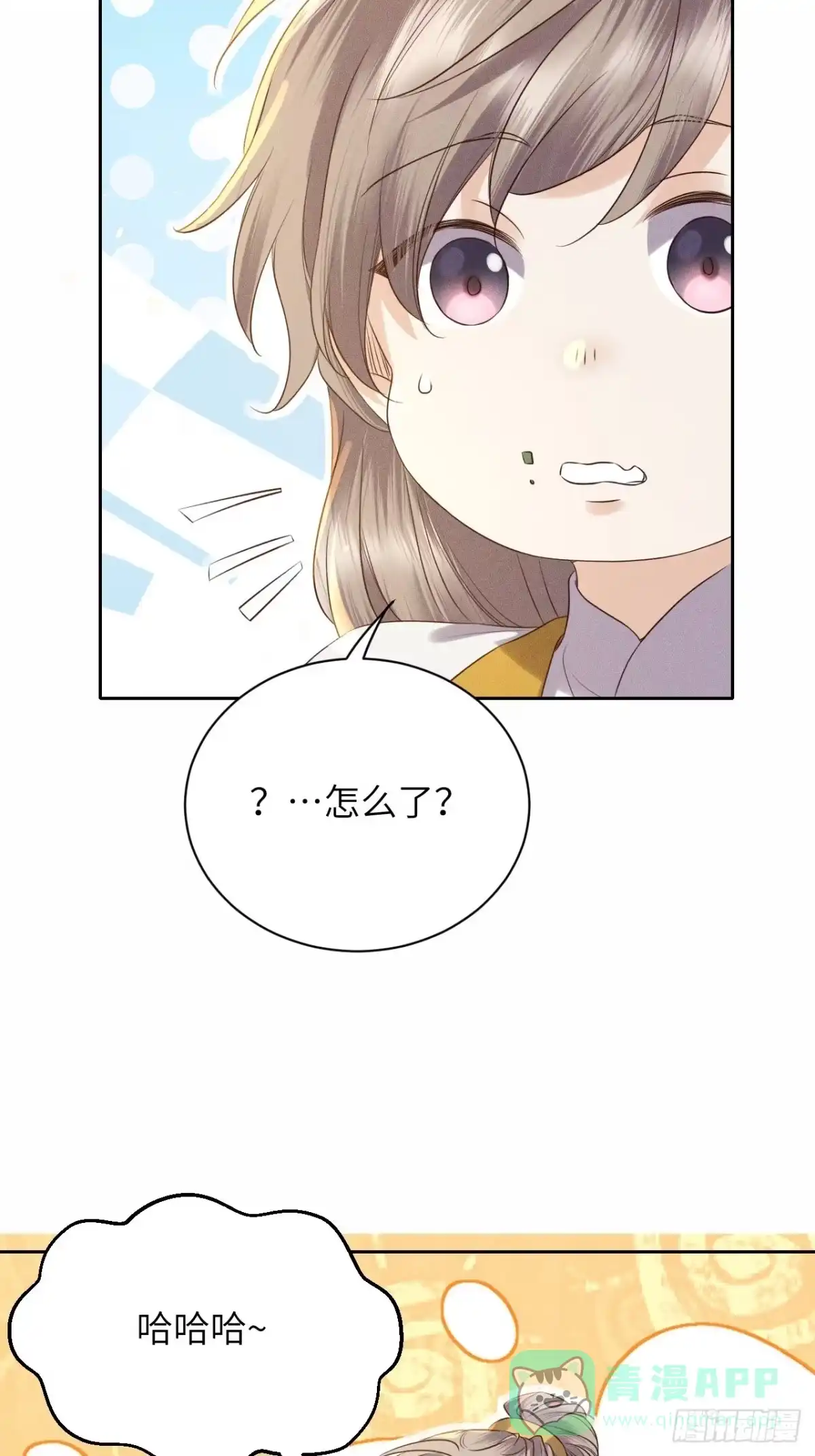 《所爱隔山海》第46话.似此星辰非昨夜（下） 第21页