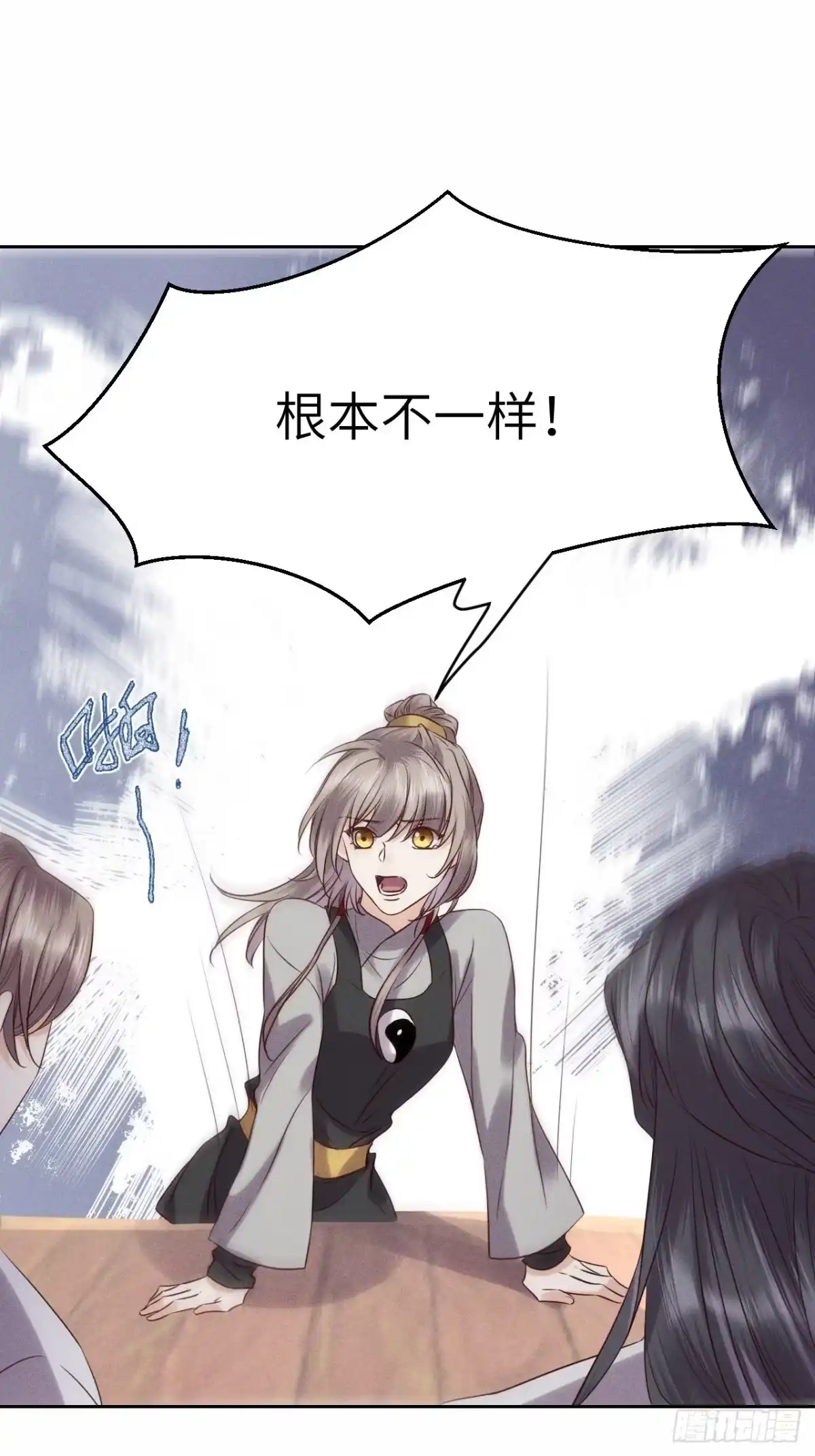 《所爱隔山海》第46话.似此星辰非昨夜（下） 第32页