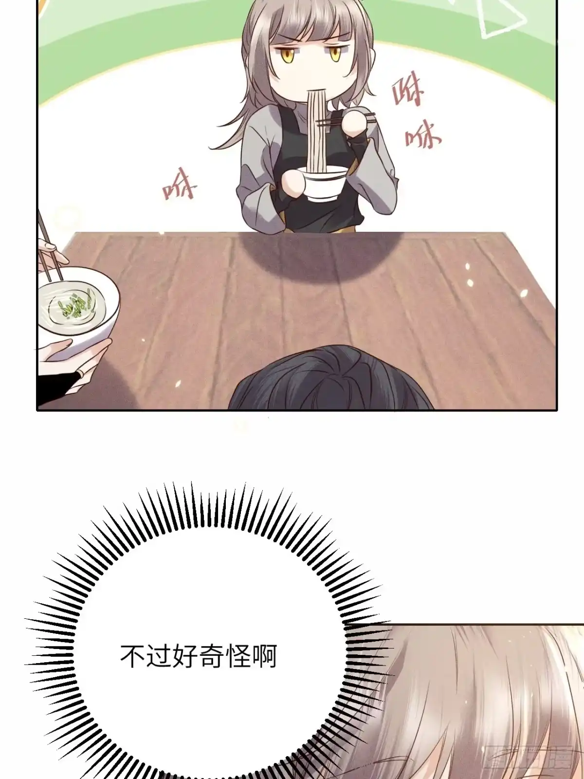 《所爱隔山海》第46话.似此星辰非昨夜（下） 第15页