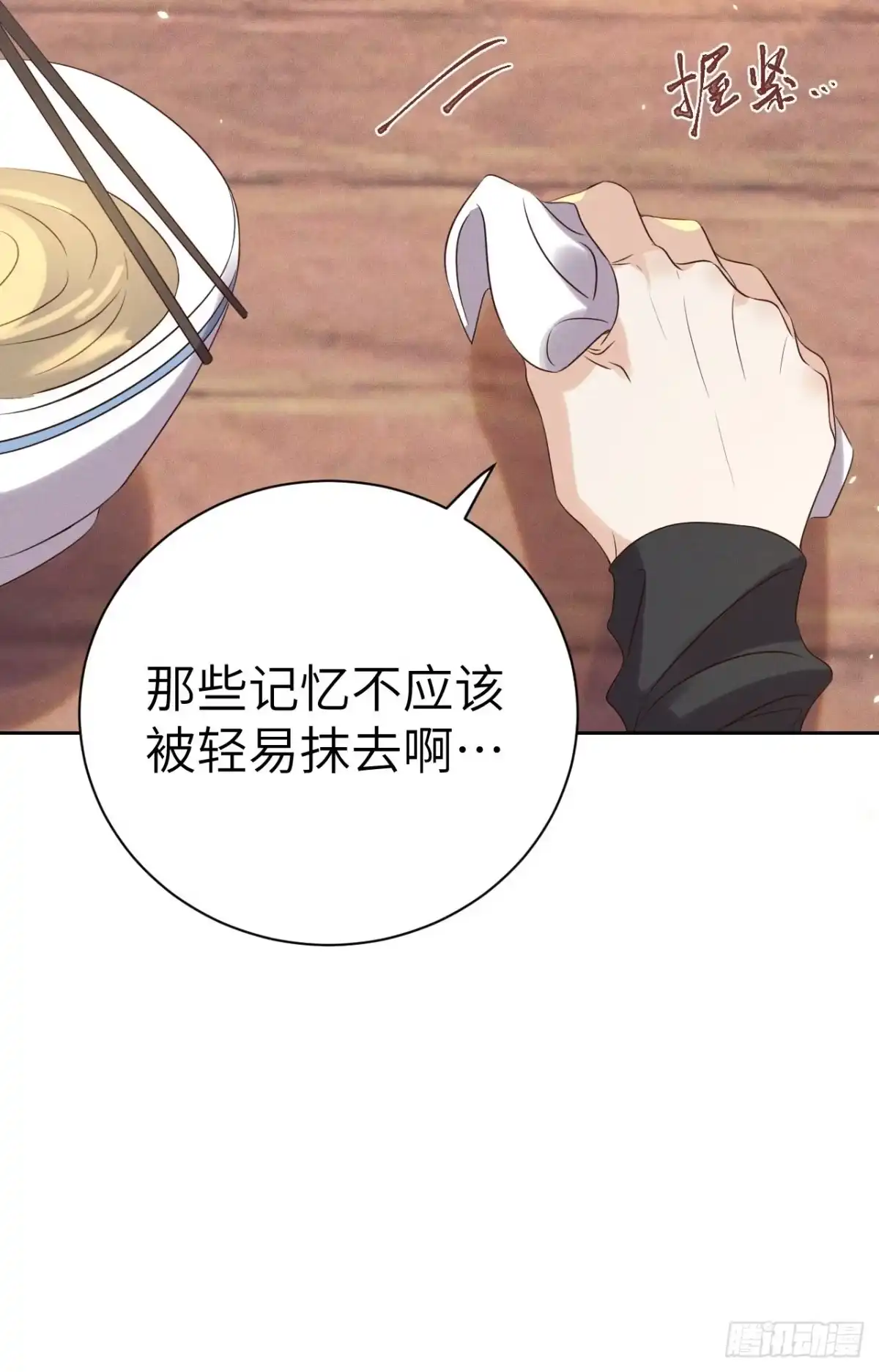 《所爱隔山海》第46话.似此星辰非昨夜（下） 第27页