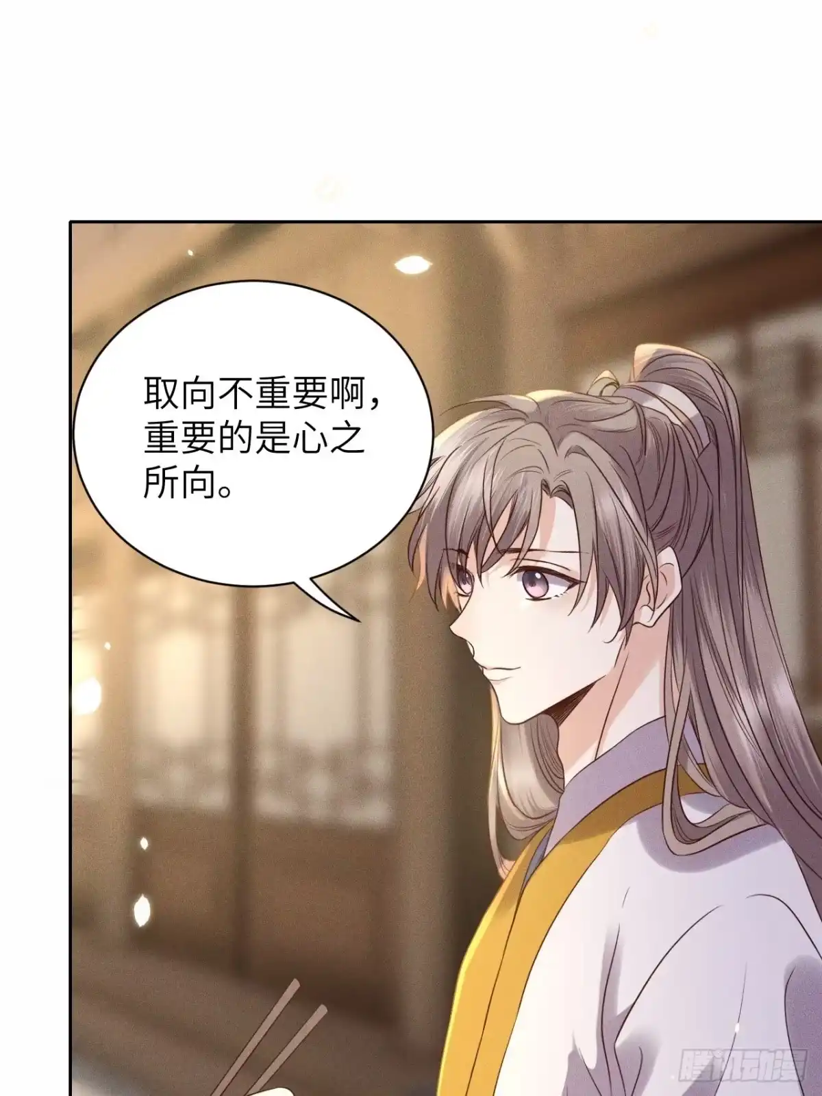 《所爱隔山海》第46话.似此星辰非昨夜（下） 第12页