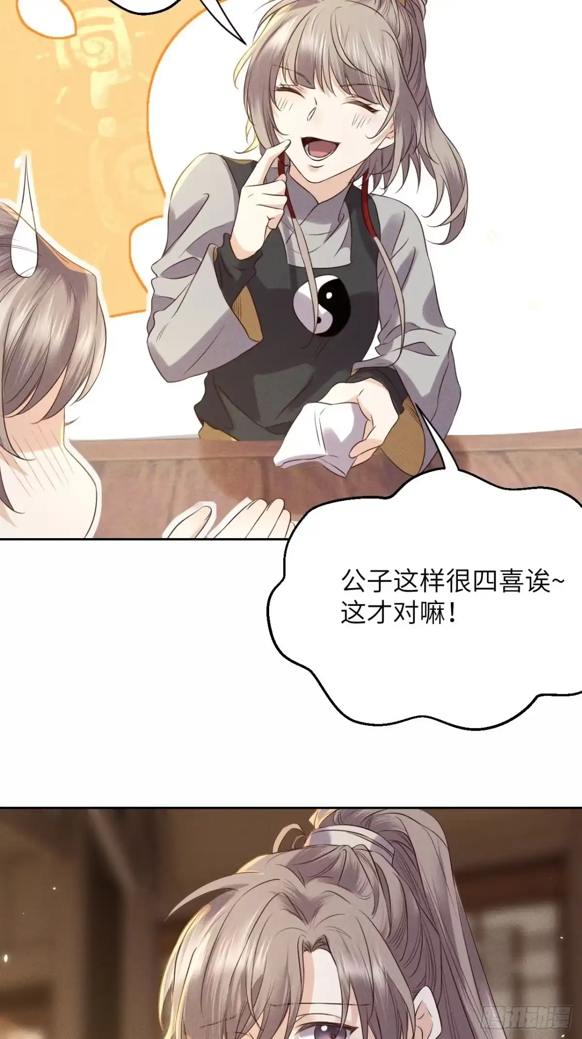 《所爱隔山海》第46话.似此星辰非昨夜（下） 第22页