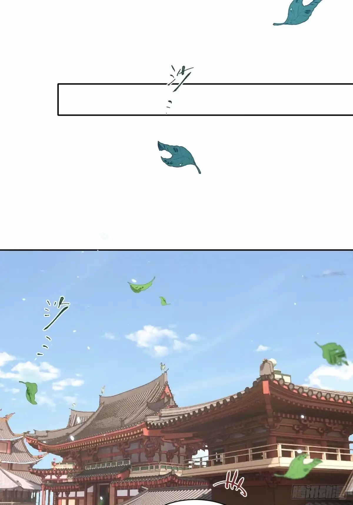 《所爱隔山海》第46话.似此星辰非昨夜（下） 第2页