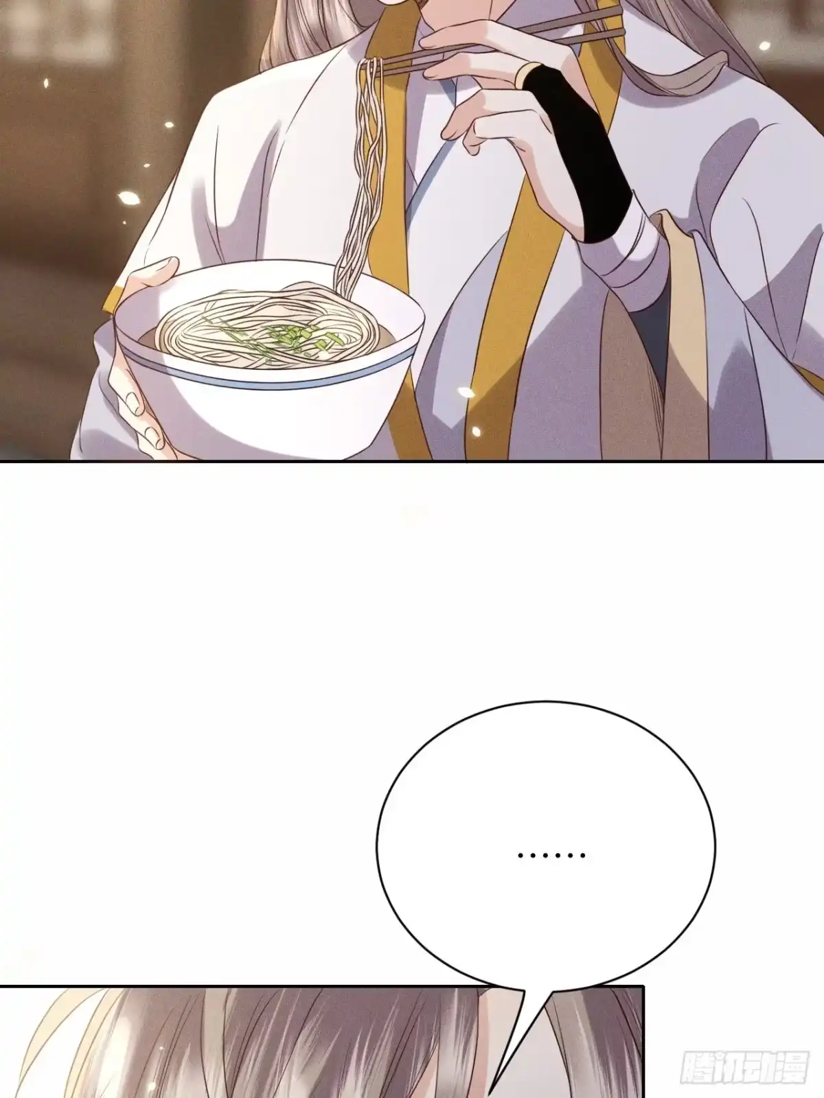 《所爱隔山海》第46话.似此星辰非昨夜（下） 第17页