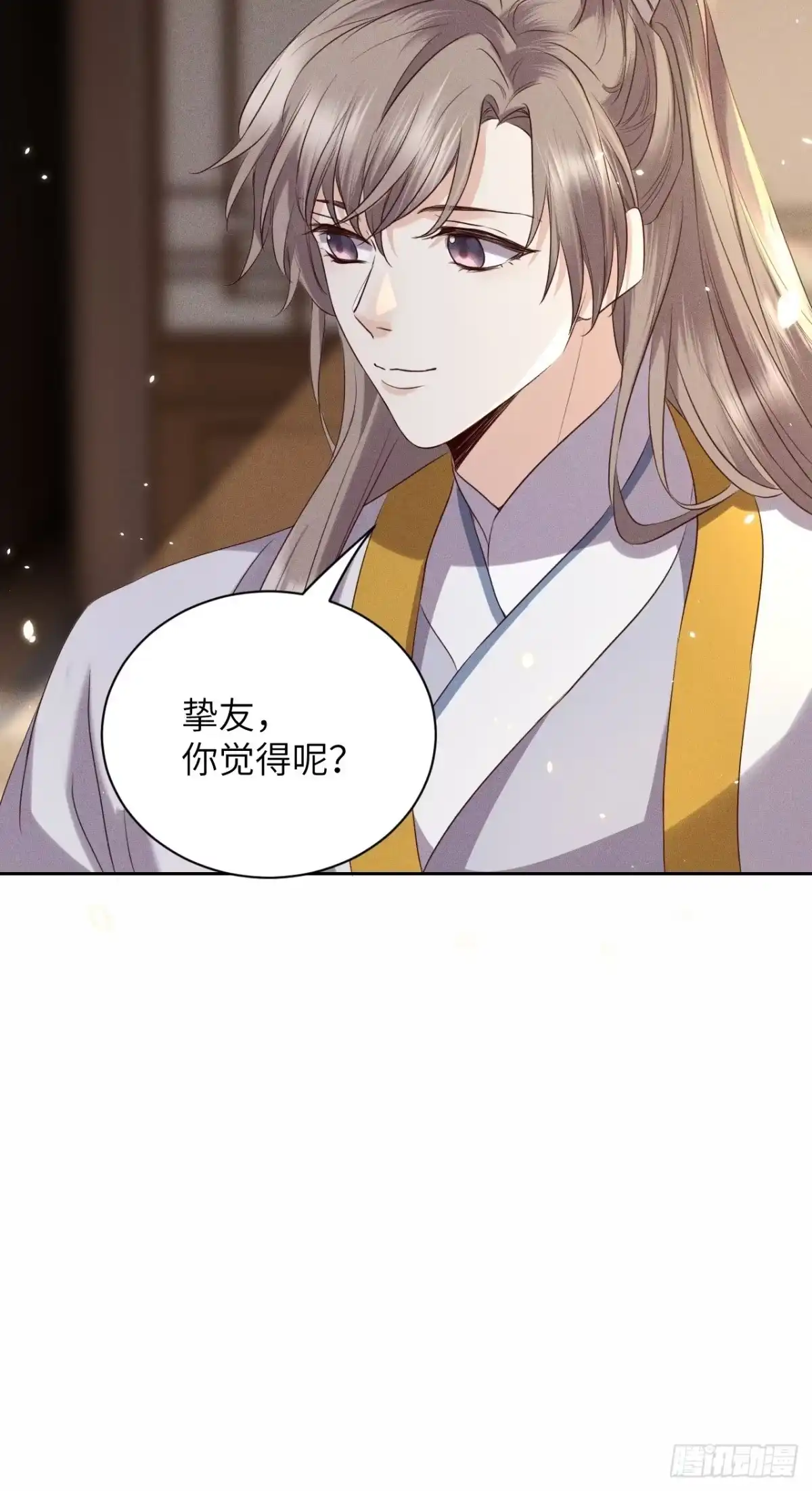 《所爱隔山海》第46话.似此星辰非昨夜（下） 第9页