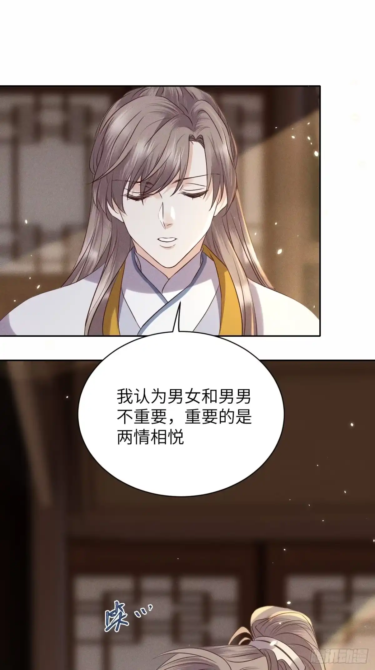 《所爱隔山海》第46话.似此星辰非昨夜（下） 第8页