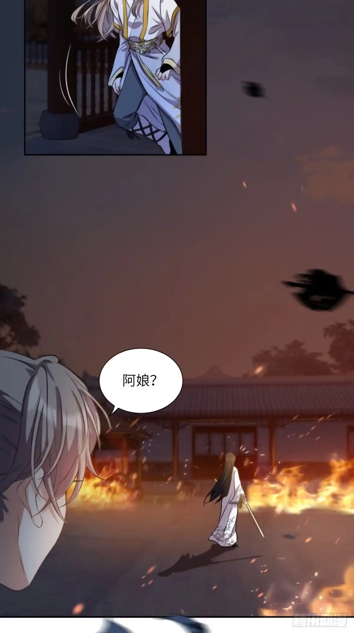 《所爱隔山海》第4话.骚离抱恨游子悲 第17页
