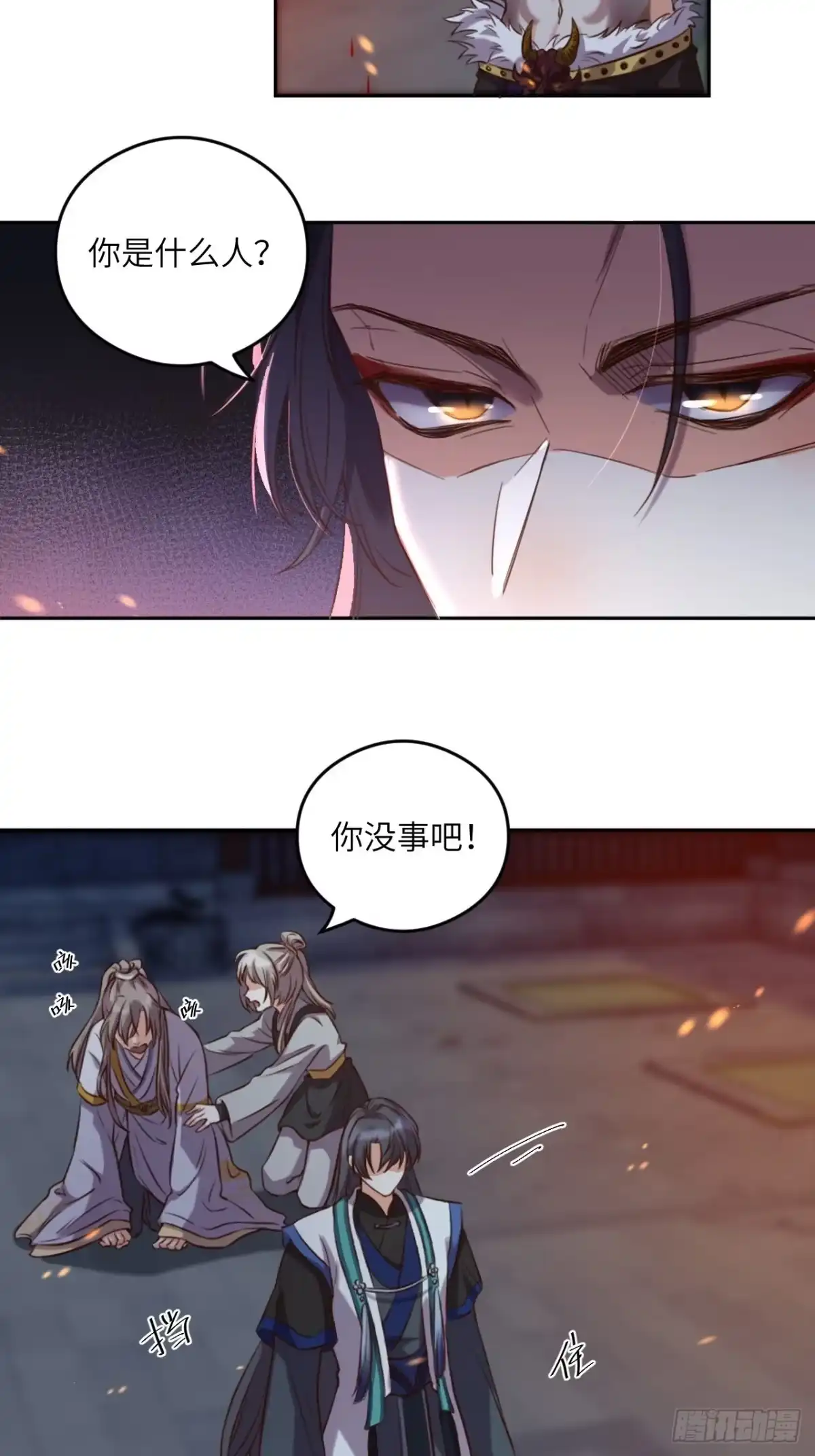 《所爱隔山海》第4话.骚离抱恨游子悲 第45页