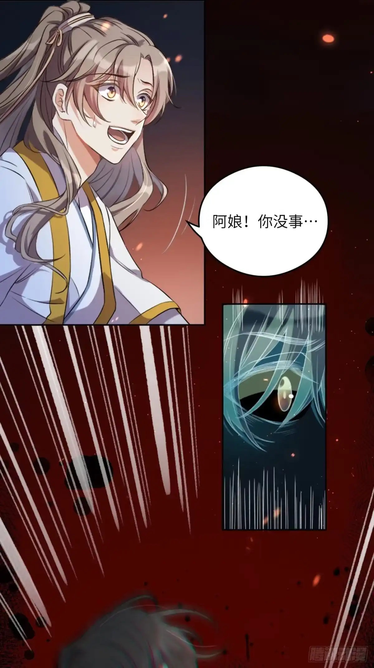 《所爱隔山海》第4话.骚离抱恨游子悲 第19页