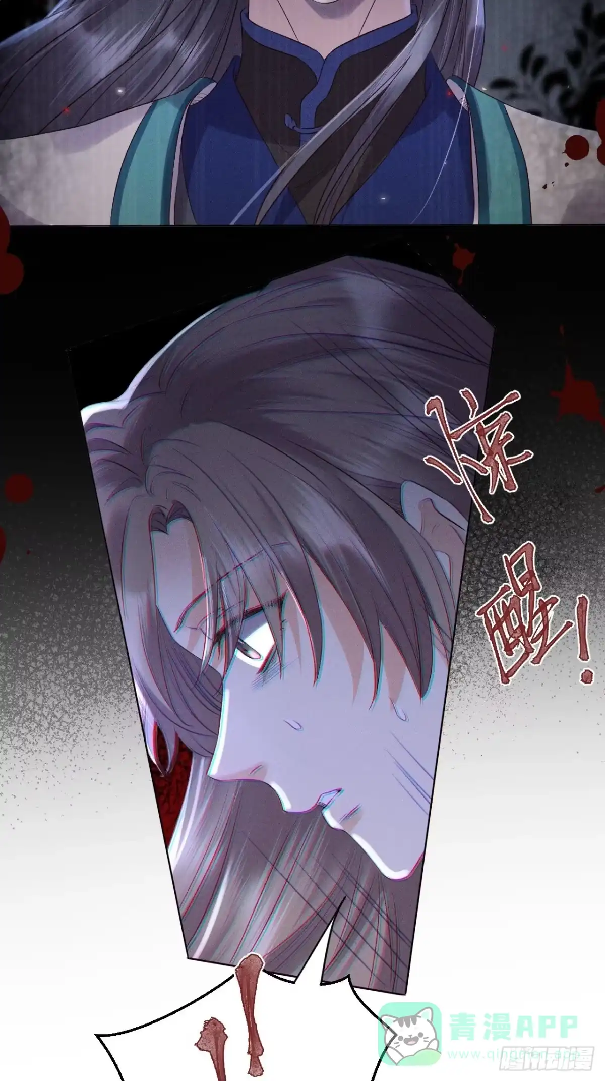 《所爱隔山海》第47话.经年城中无看灯（上） 第21页