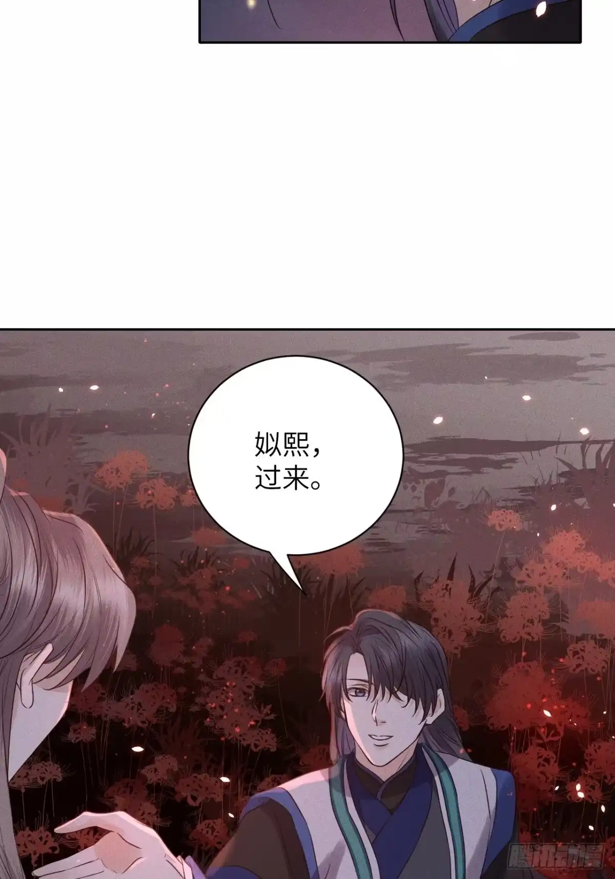 《所爱隔山海》第47话.经年城中无看灯（上） 第14页