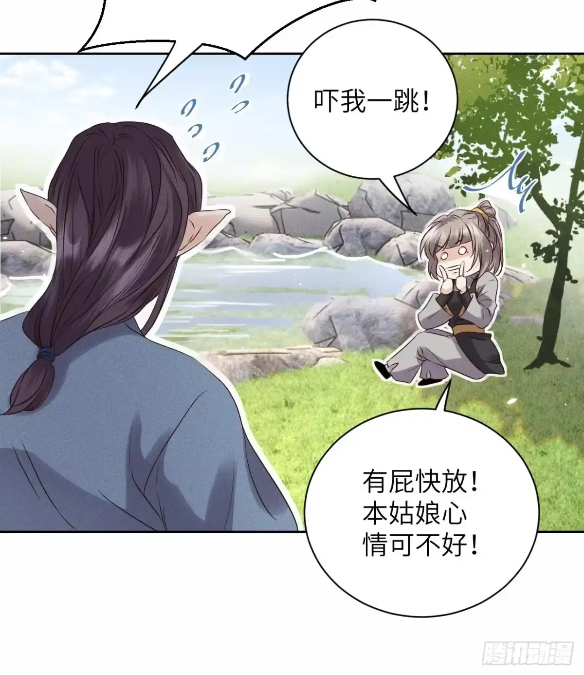 《所爱隔山海》第47话.经年城中无看灯（上） 第29页